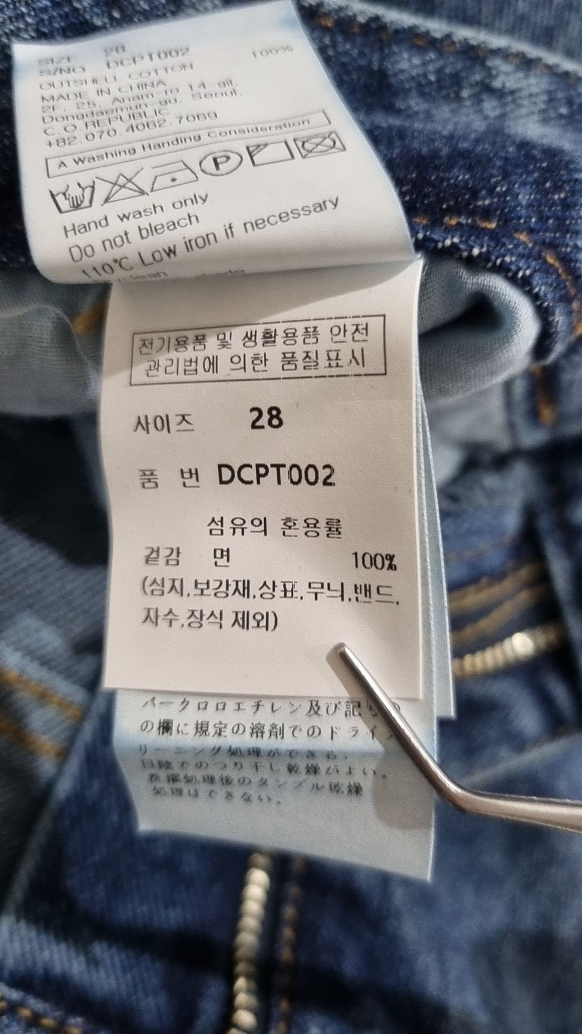 데케트(DECET) Dawn Semi Wide Jeans DCPT002LaserBlue 28