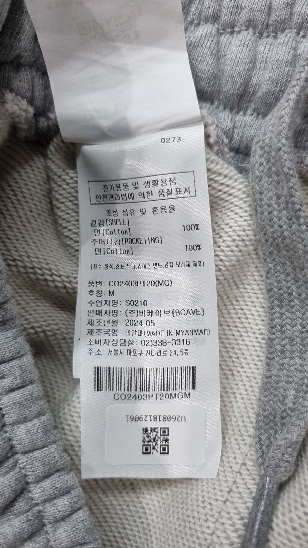 커버낫(COVERNAT) 조거 팬츠 M