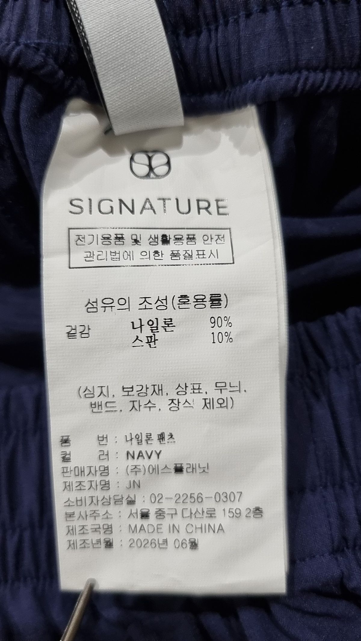 시그니처(SIGNATURE) 트레이닝 팬츠 M