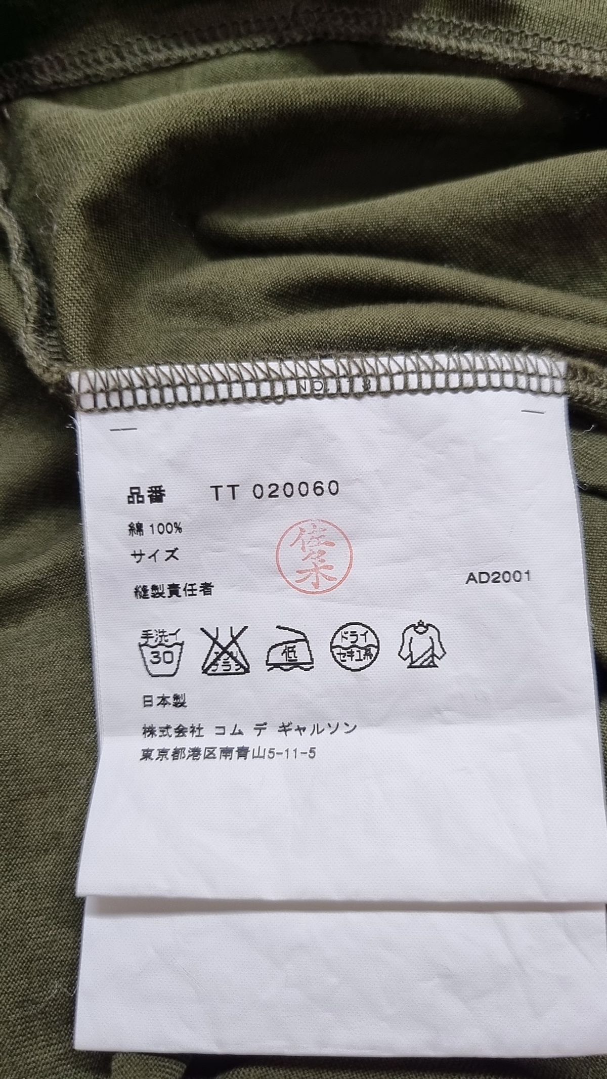 꼼데가르송 트리콧(Comme des Garcons Tricot) 반소매 티셔츠 FREE