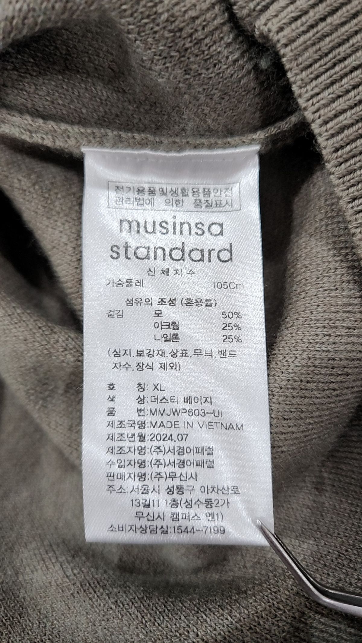무신사 스탠다드(MUSINSA STANDARD) 미니멀 크루 넥 니트 [더스티 베이지] XL