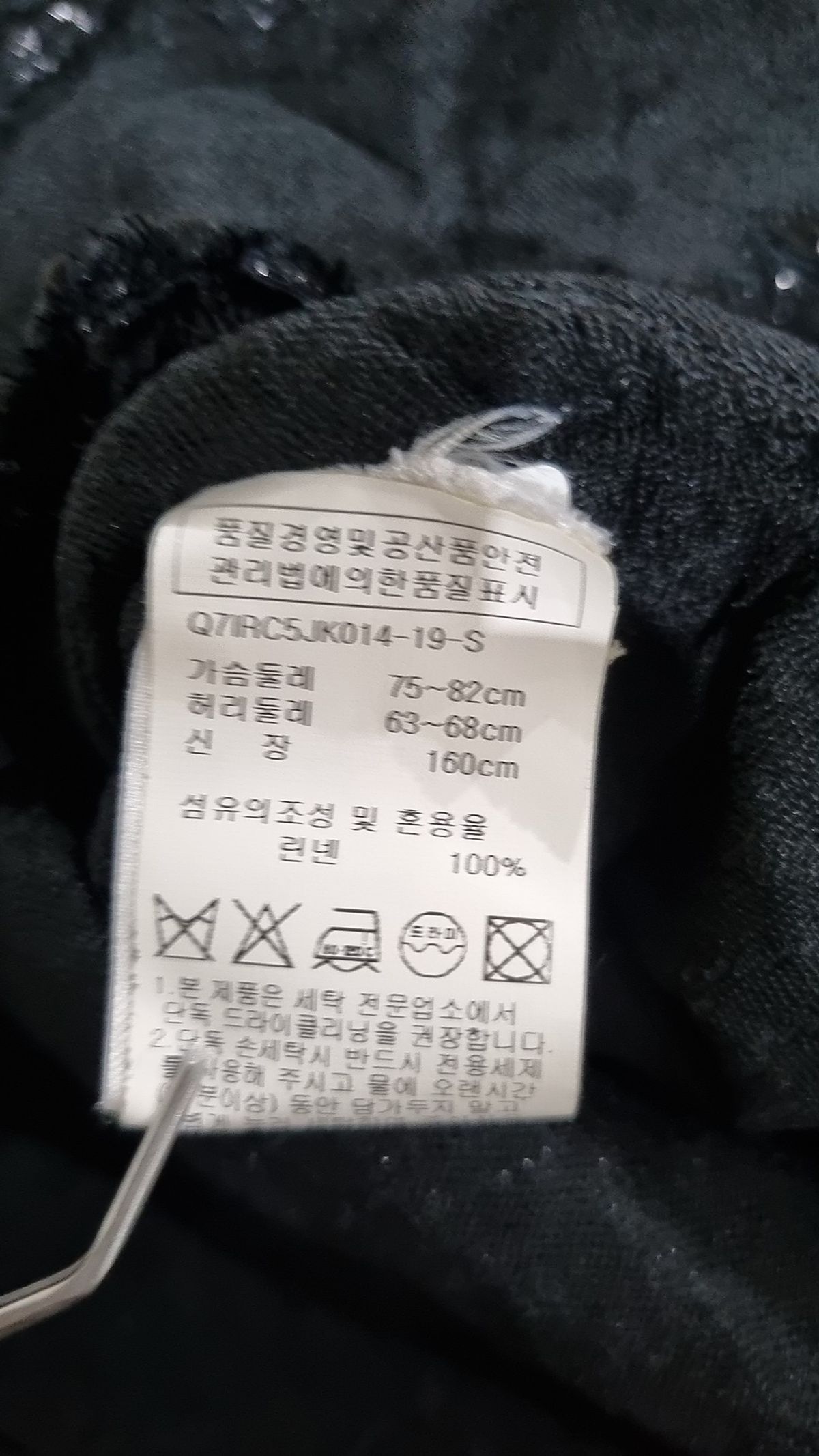 이로(IRO) 베스트 1