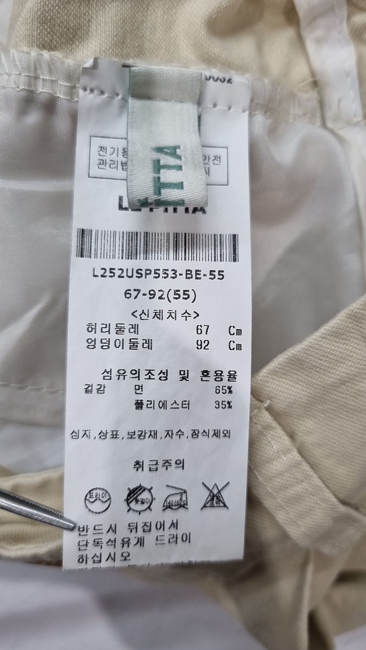 르피타(LE PITTA) 숏팬츠 55