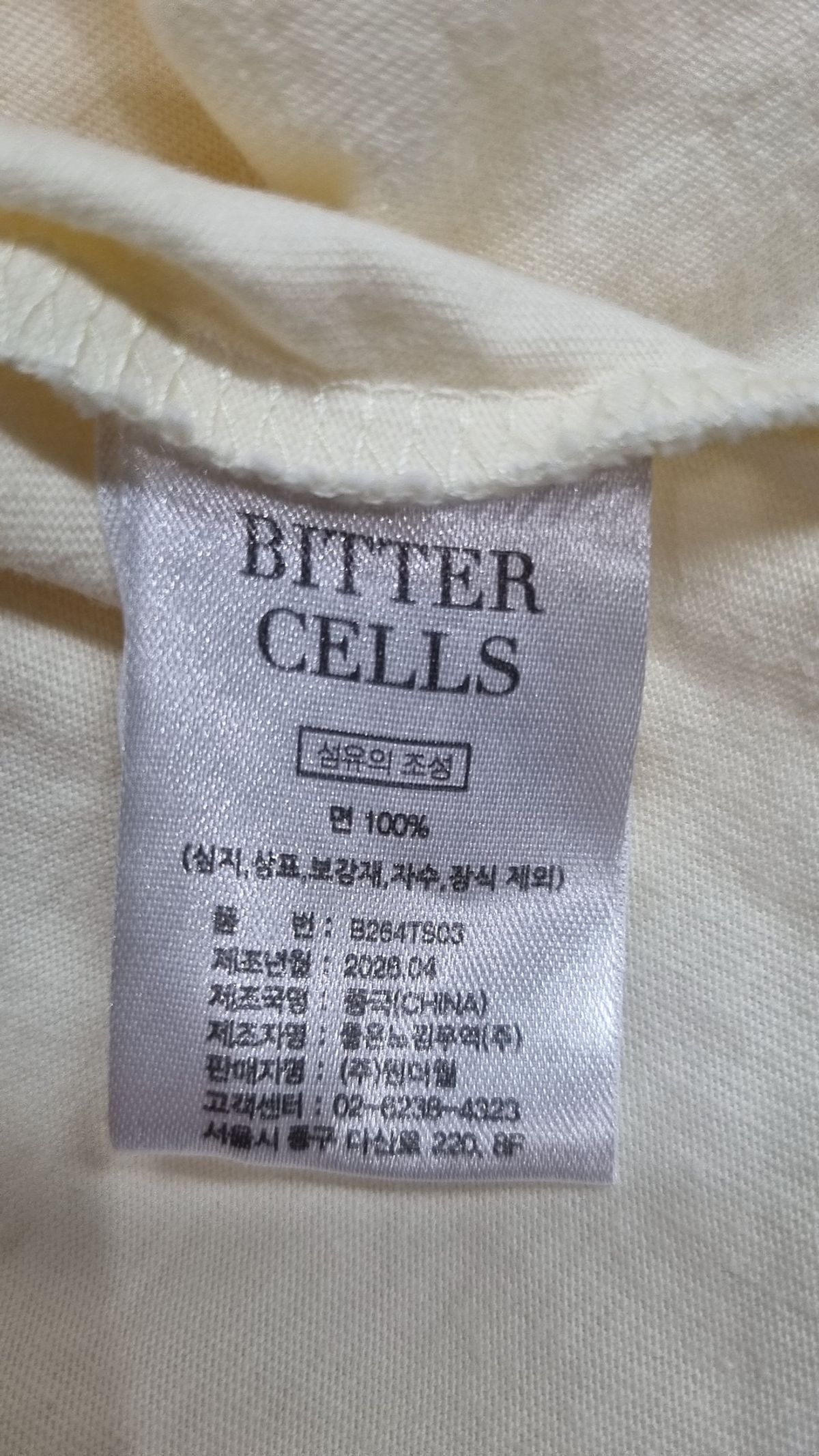 비터셀즈(BITTERCELLS) 선셋 오렌지 티-레몬 1.5