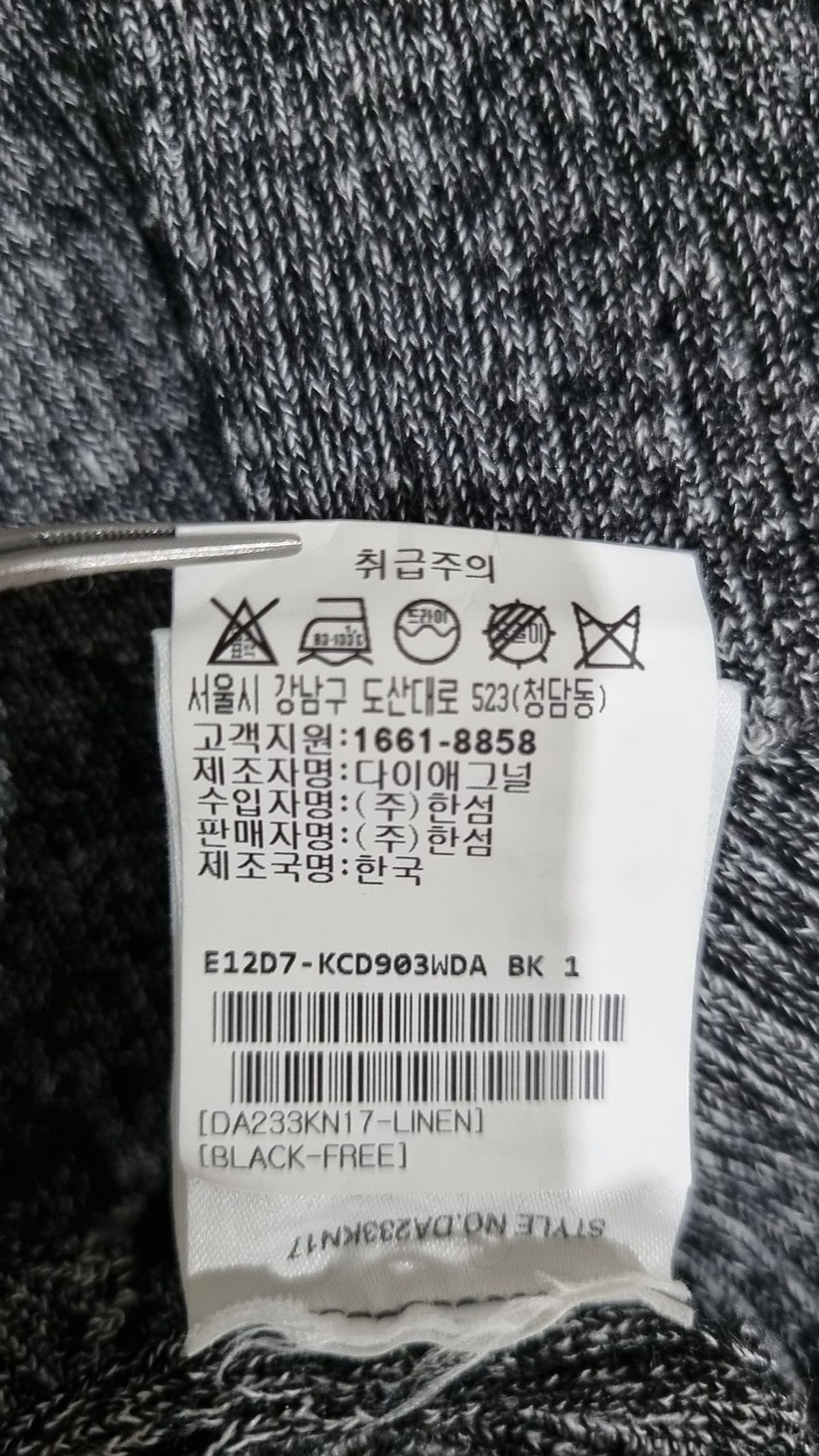 다이애그널(DIAGONAL) 카디건 FREE