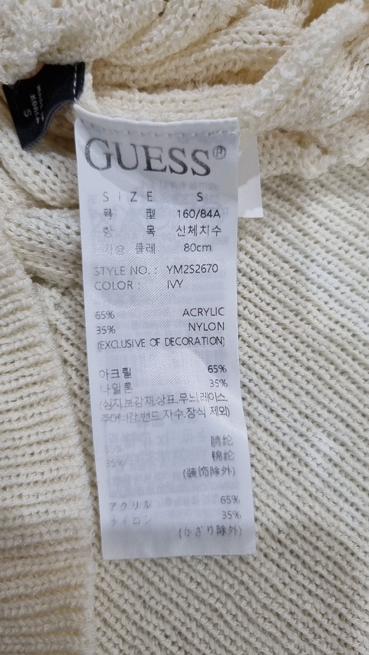 게스(GUESS) 카디건 S