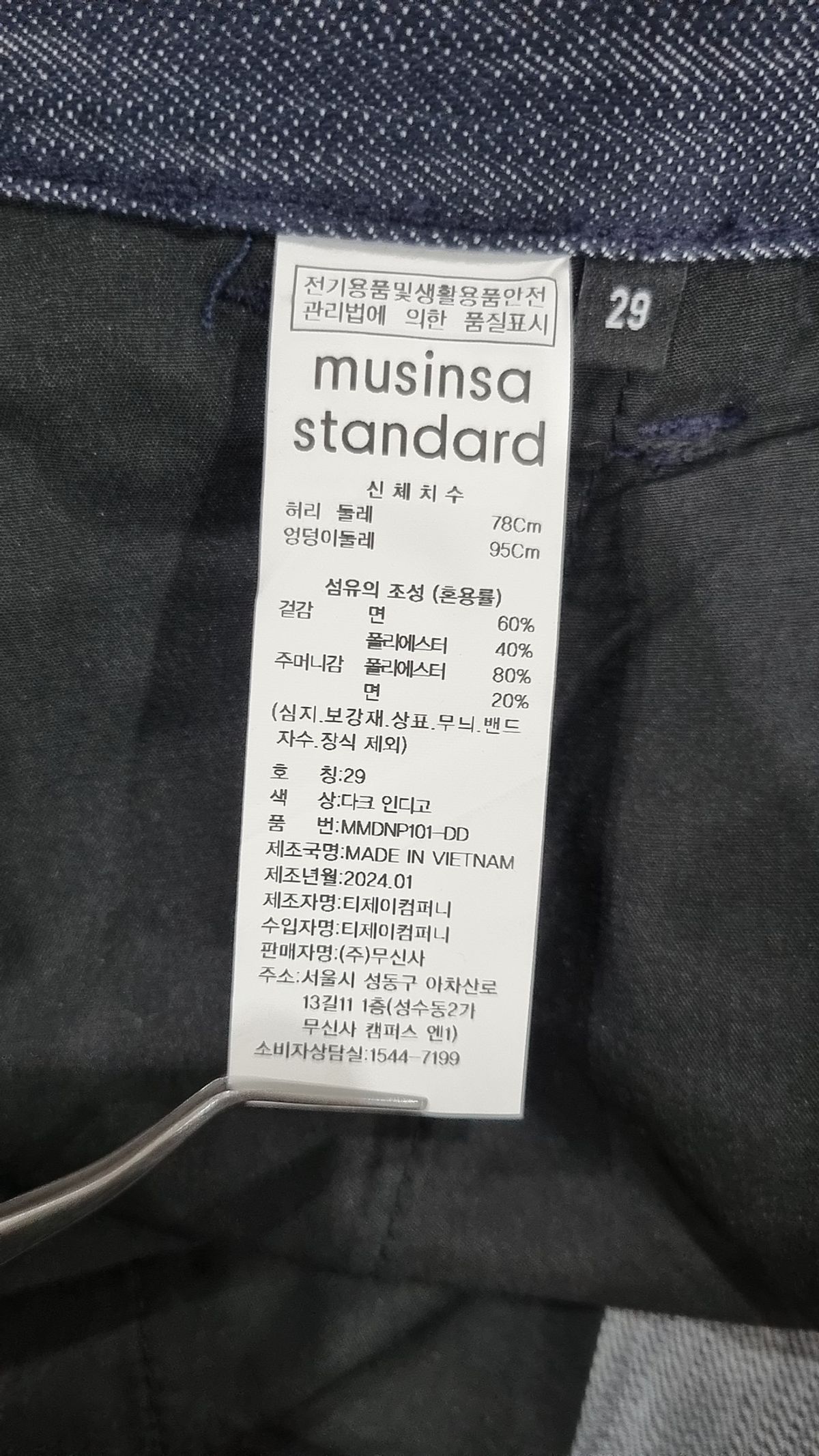 무신사 스탠다드(MUSINSA STANDARD) 청/데님 팬츠 29