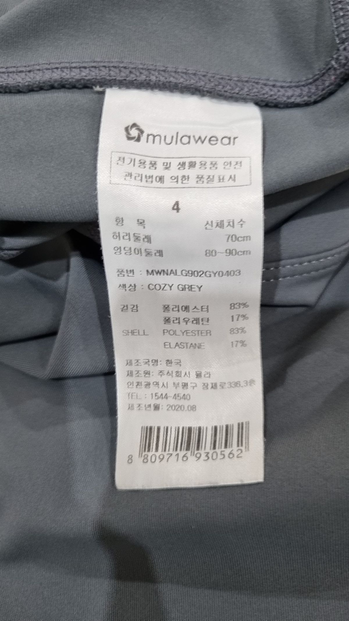 뮬라웨어(MULAWEAR) 레깅스 4