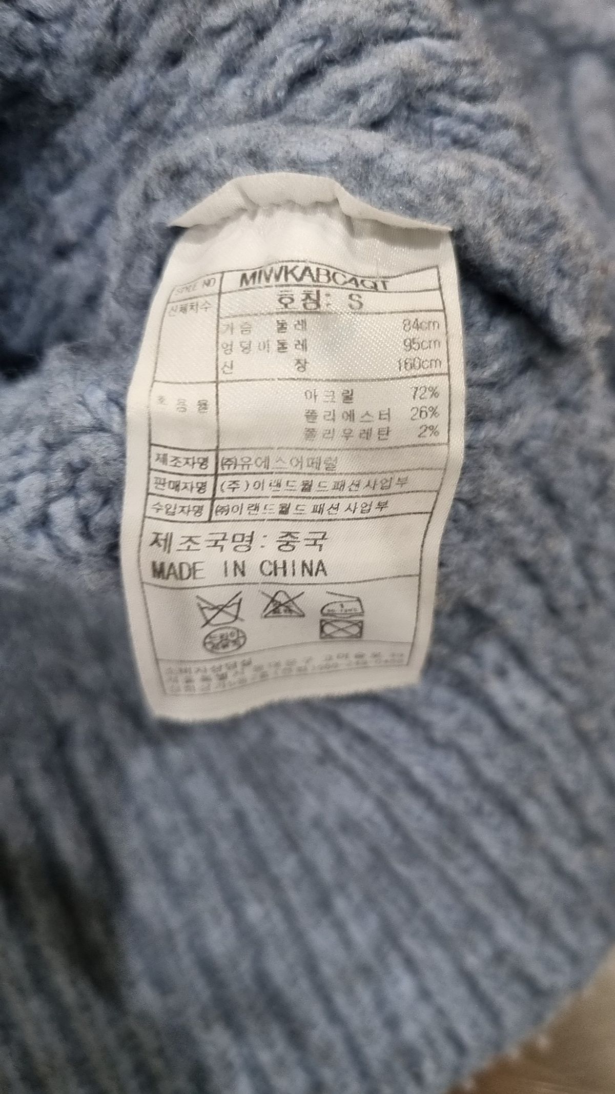 미쏘(MIXXO) 보카시 케이블 풀오버 (KABV17T RE) MIWKABC4QT S