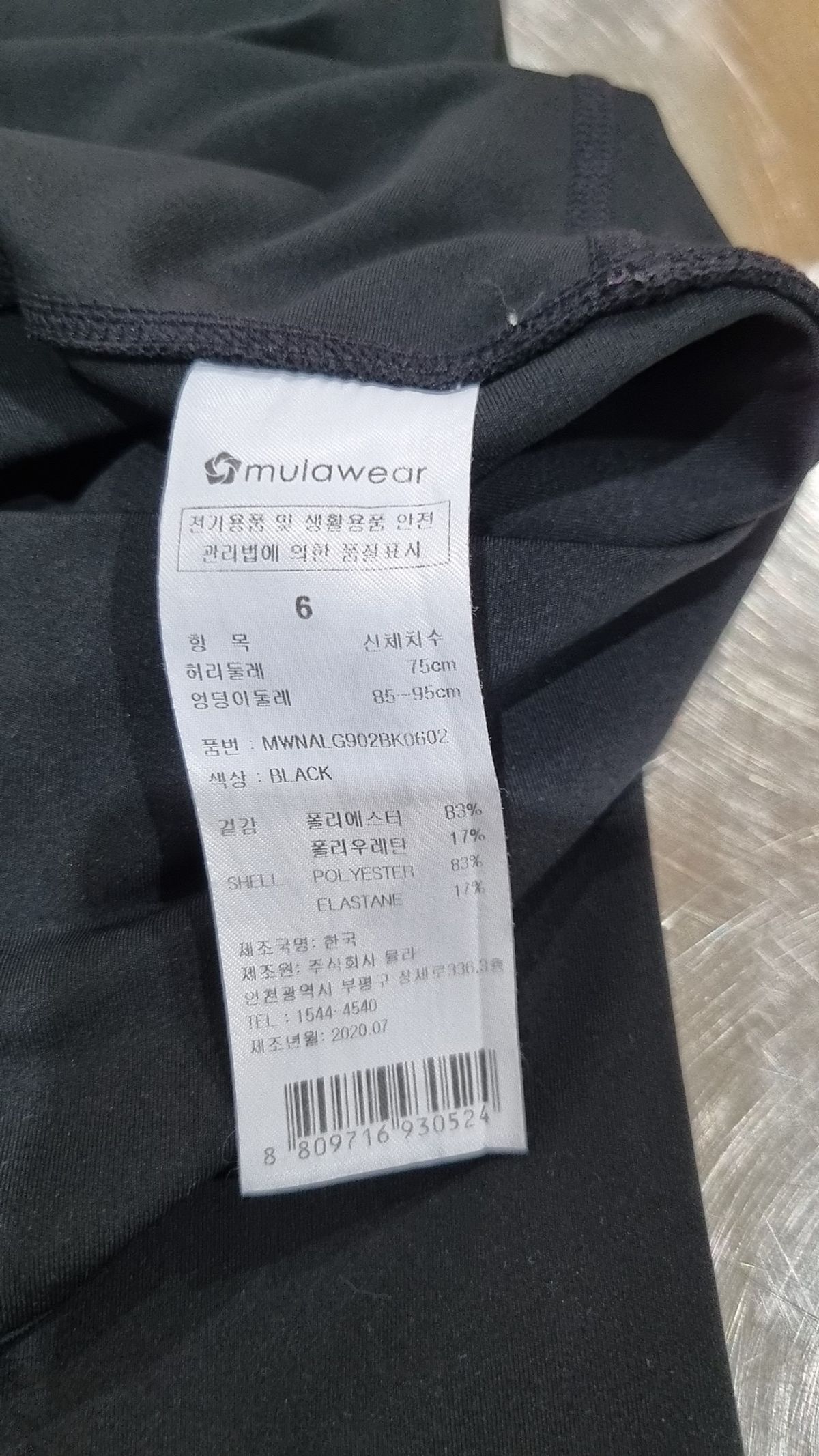 뮬라웨어(MULAWEAR) 레깅스 6