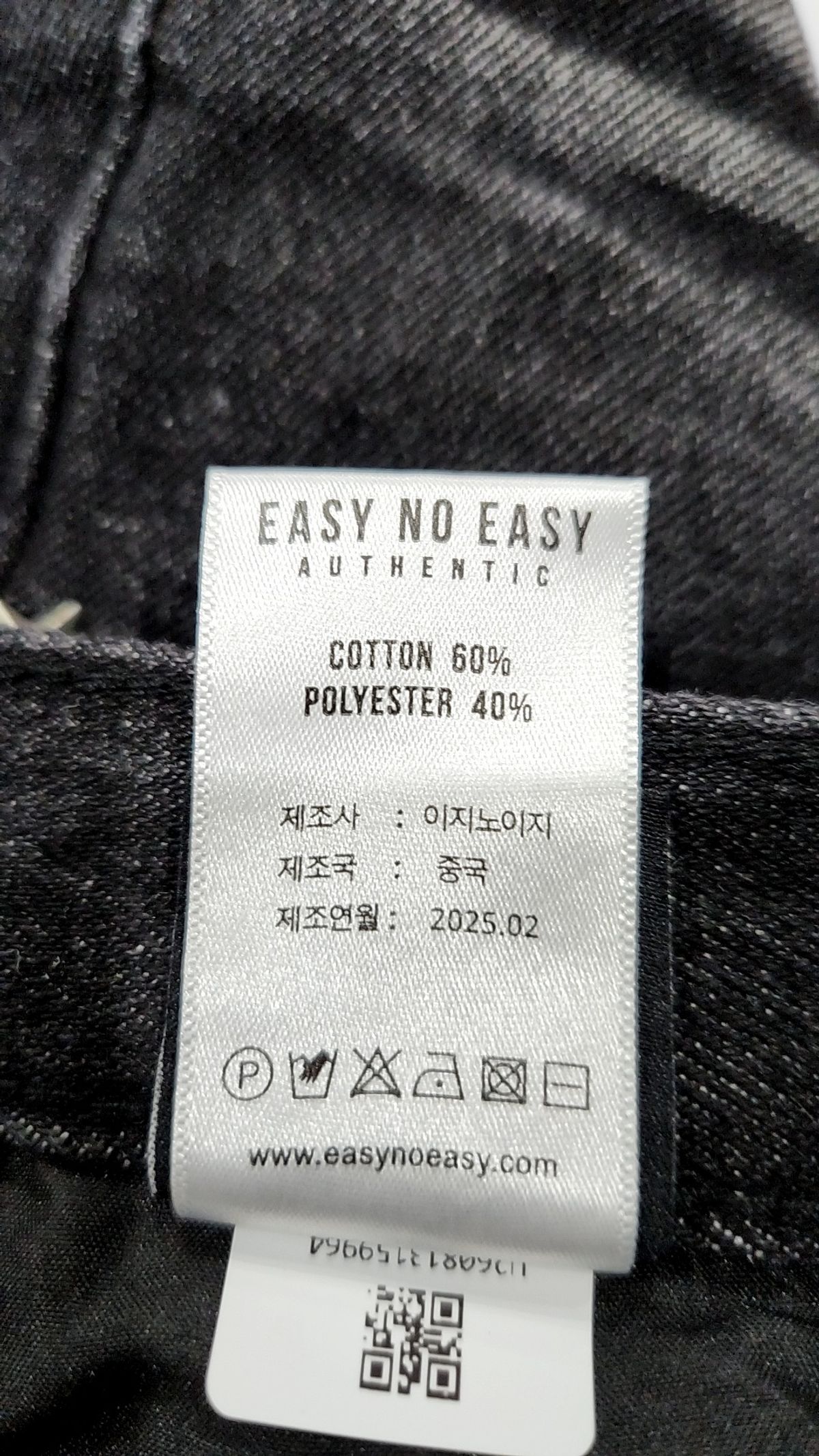 이지노이지(EASY NO EASY) 숏팬츠 1