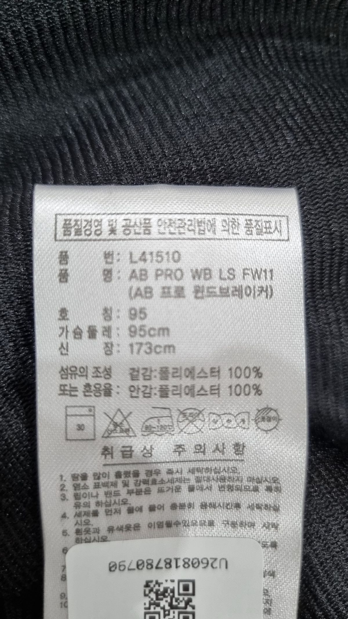 아디다스(ADIDAS) 트레이닝 재킷 95