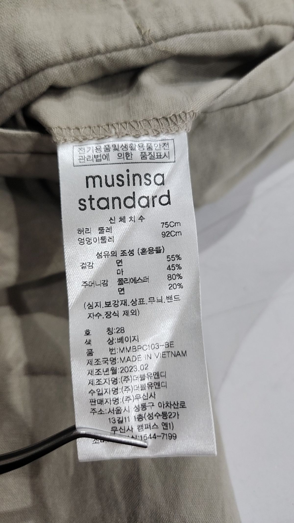 무신사 스탠다드(MUSINSA STANDARD) 코튼 팬츠 28