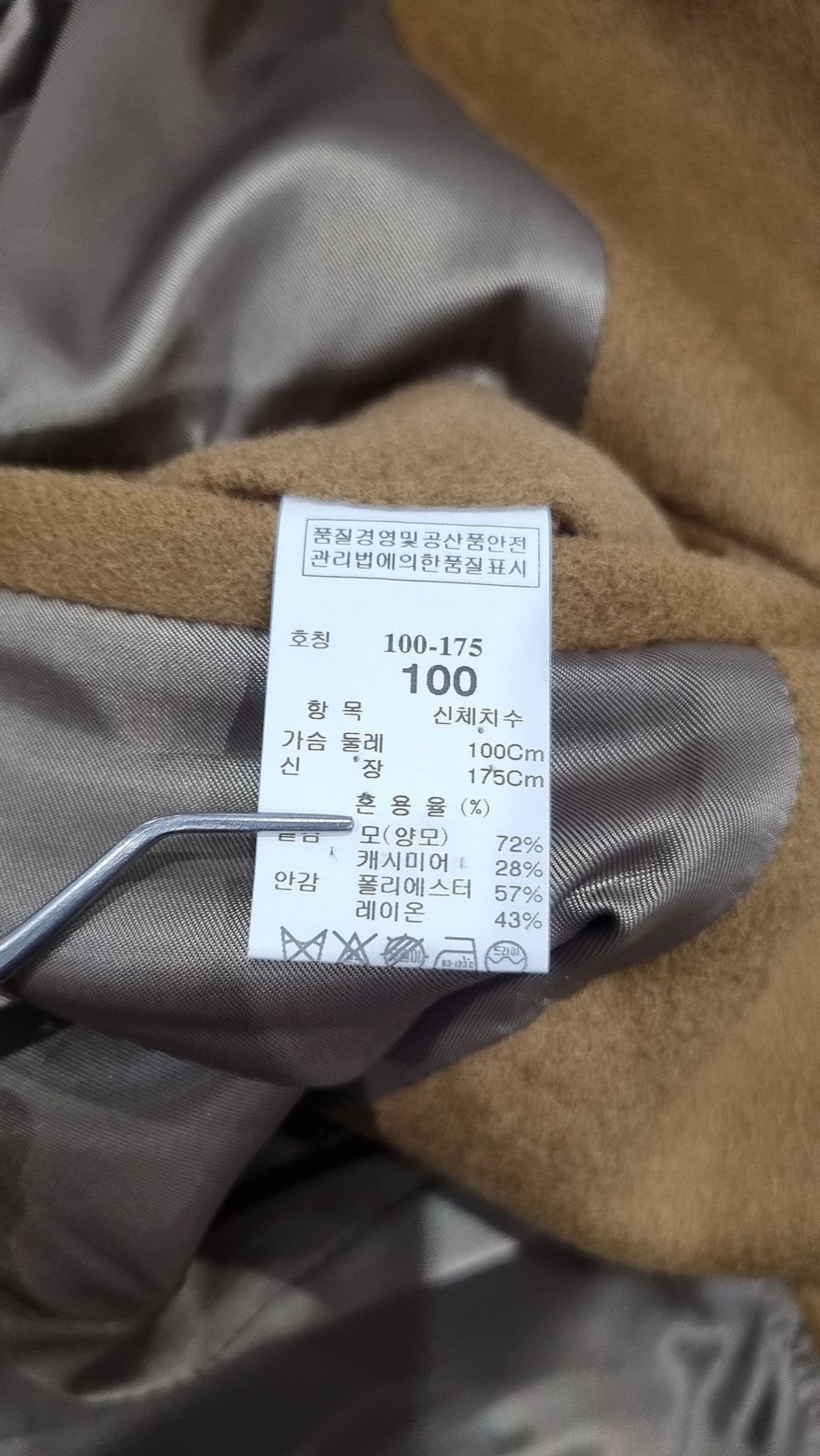 타임(Time) 겨울 기타 코트 100