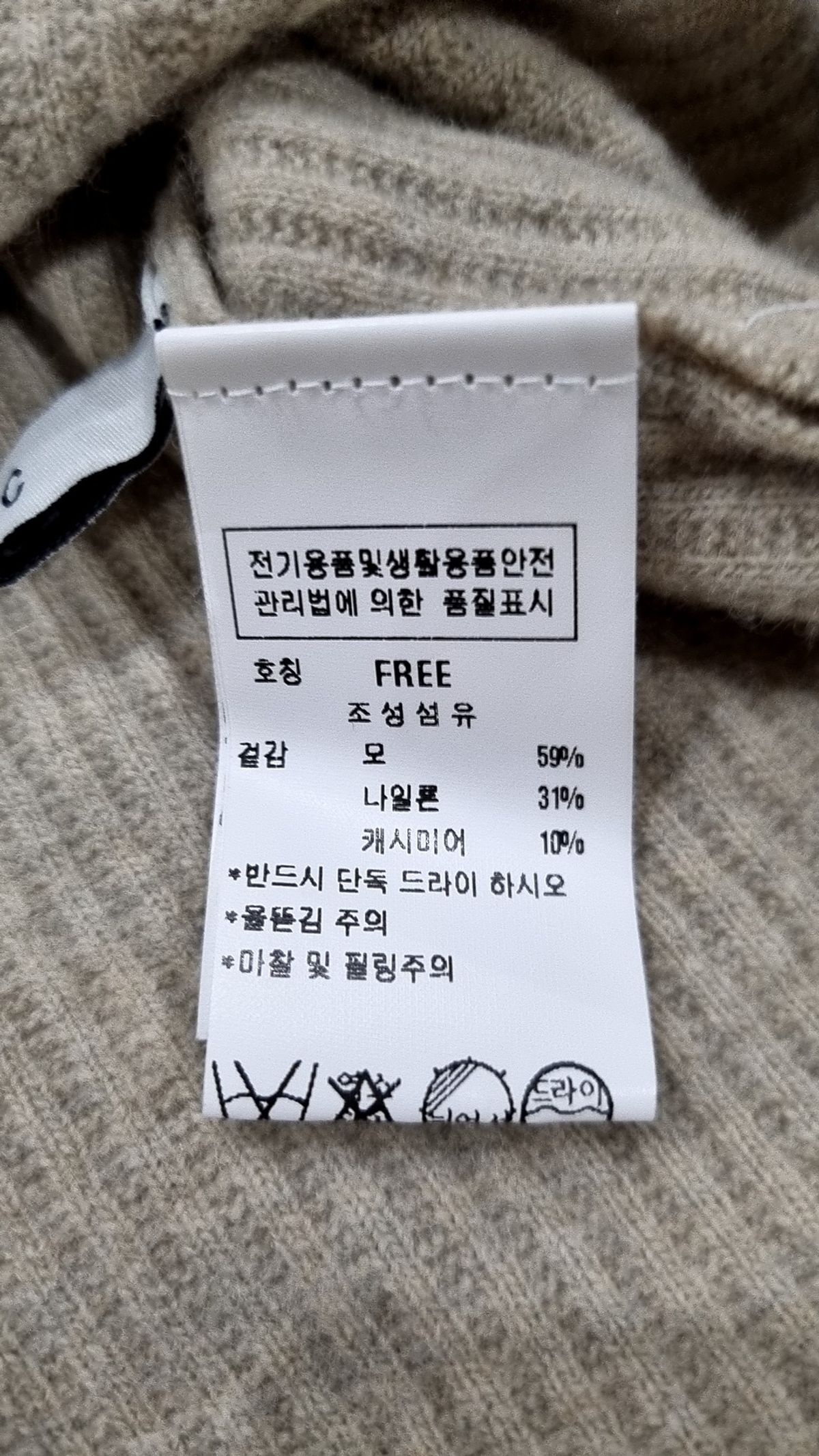 주크(ZOOC) 니트/스웨터 FREE