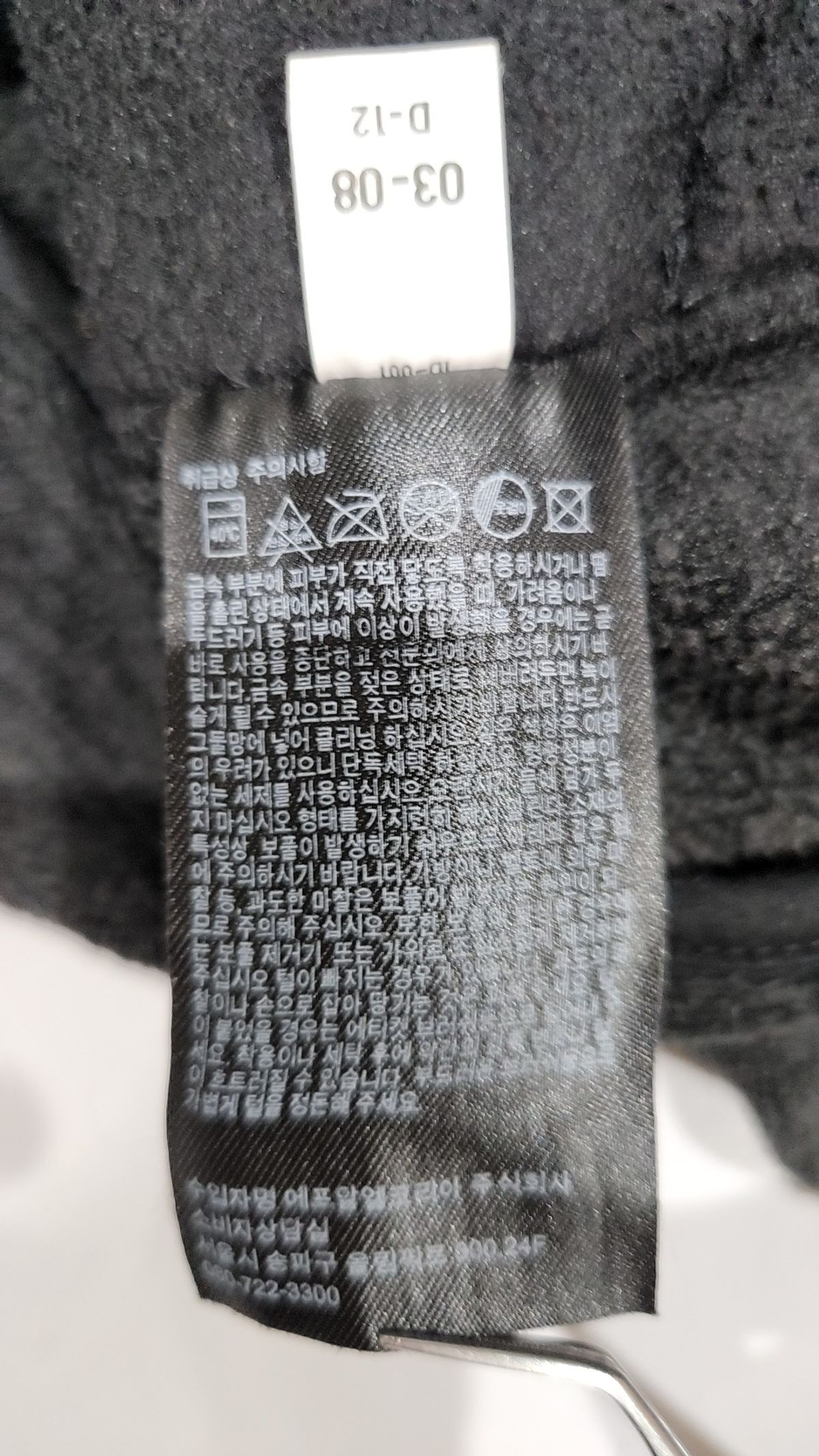 유니클로(UNIQLO) 플리스 XL