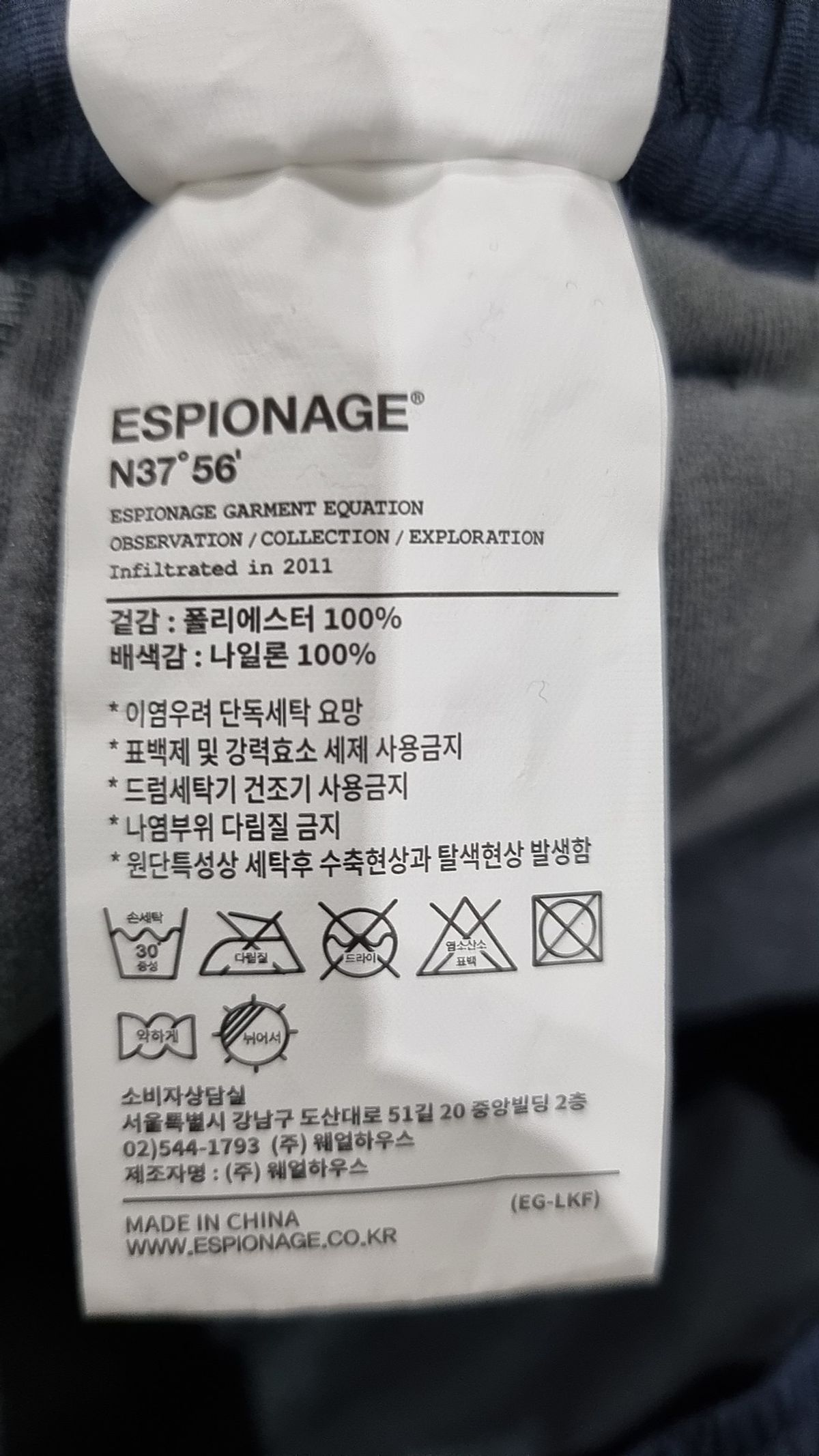 에스피오나지(ESPIONAGE) 기타 바지 L