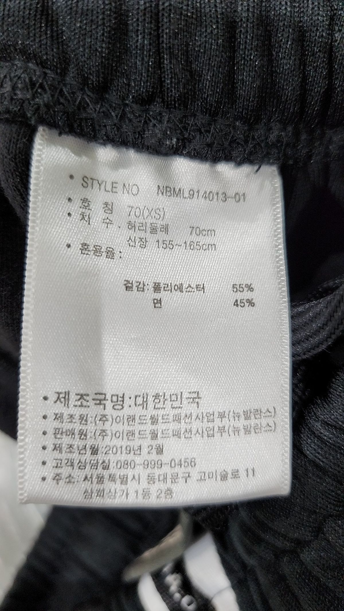 뉴발란스(NEW BALANCE) 트레이닝 팬츠 XS