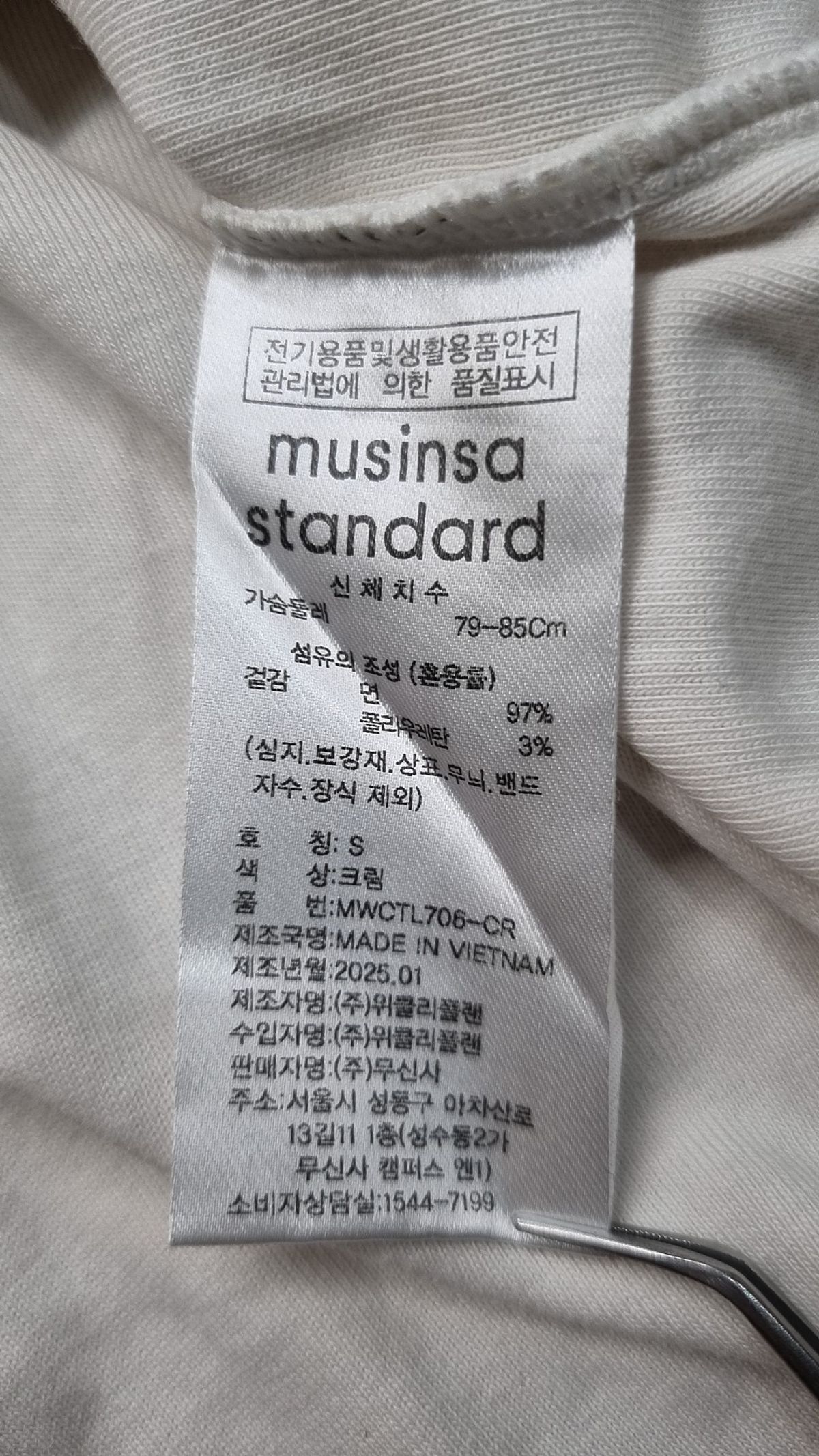 무신사 스탠다드(MUSINSA STANDARD) 긴소매 티셔츠 S
