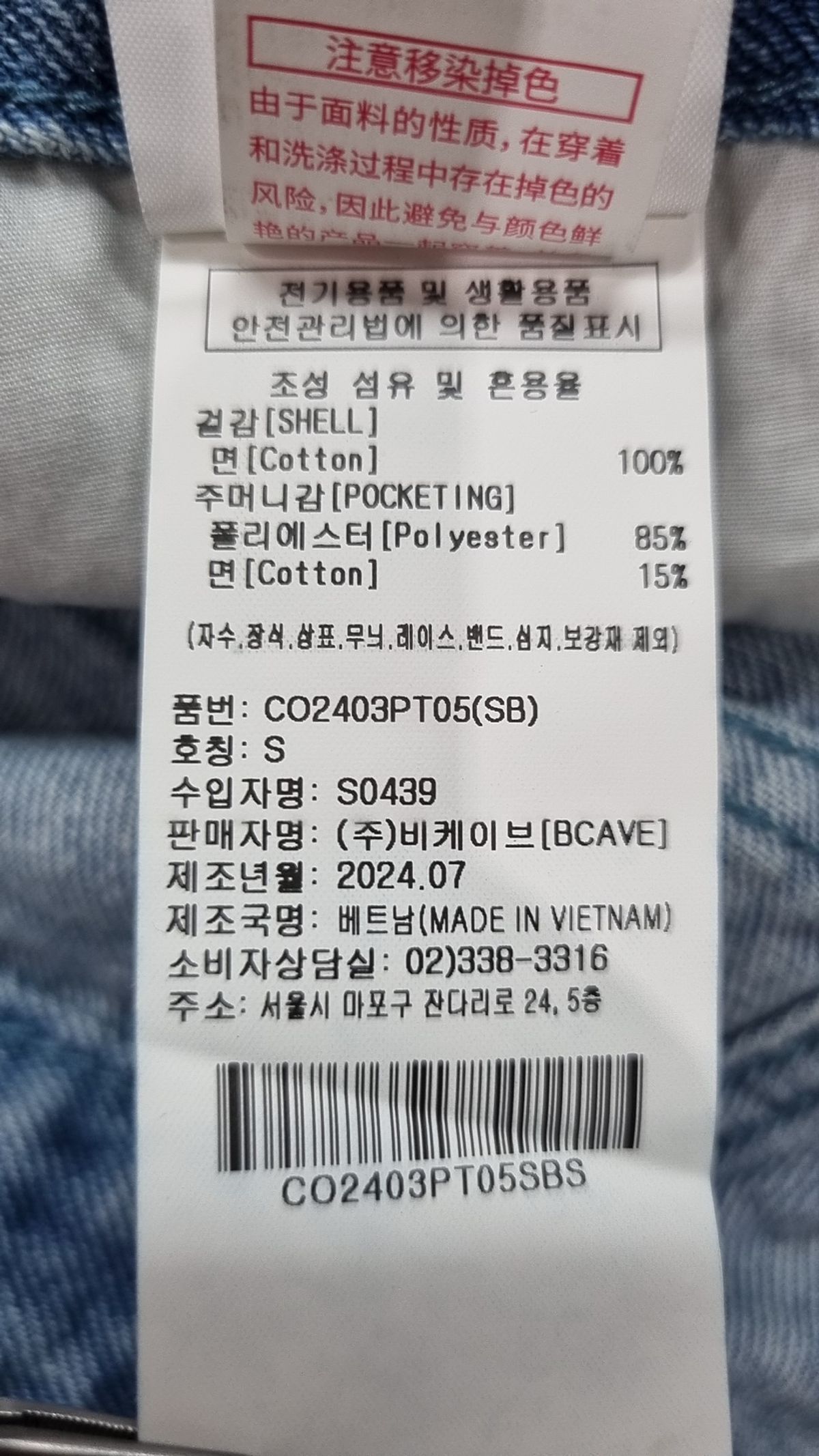 커버낫(COVERNAT) 청/데님 팬츠 S