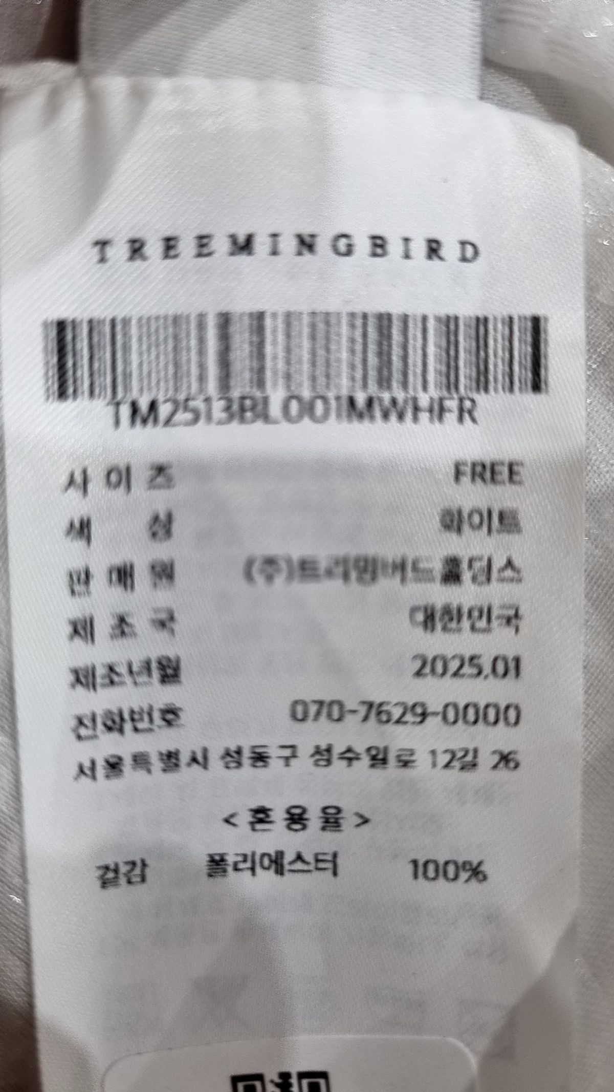 트리밍버드(TREEMINGBIRD) 나시/민소매 티셔츠 FREE