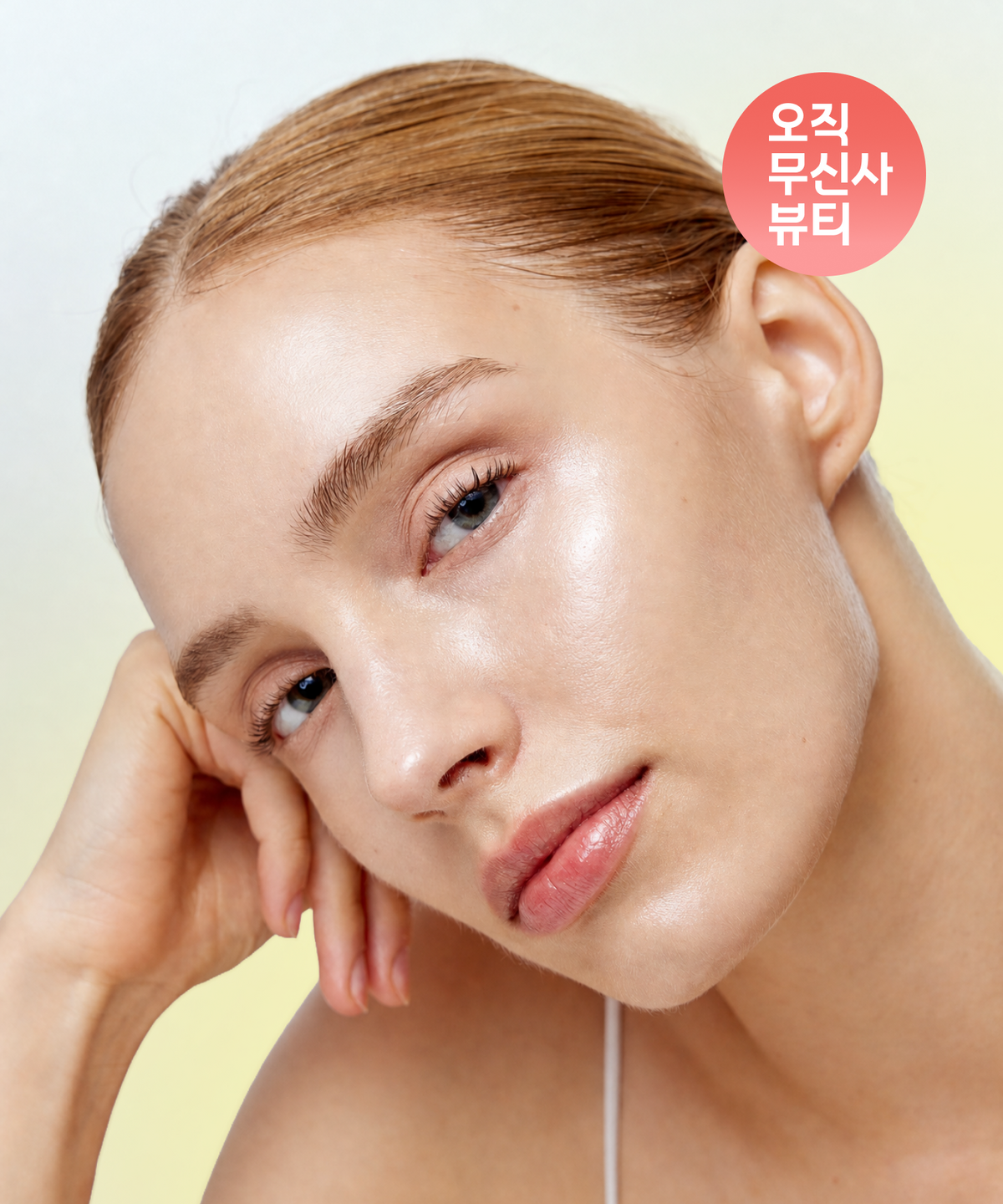 세이니드(SAYNID) NAD+ 리페어 크림