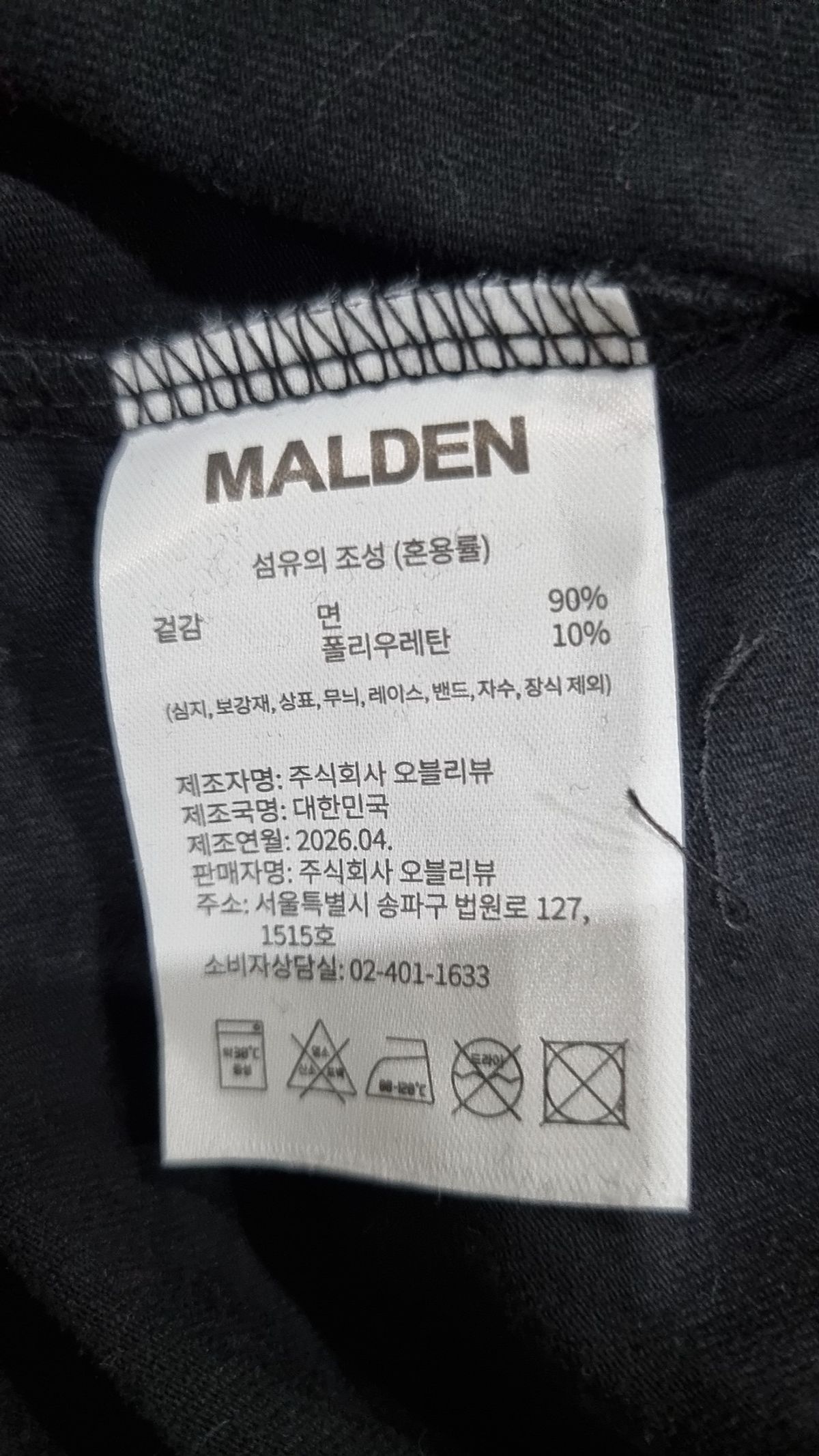 몰든(MALDEN) 반소매 티셔츠 XXL