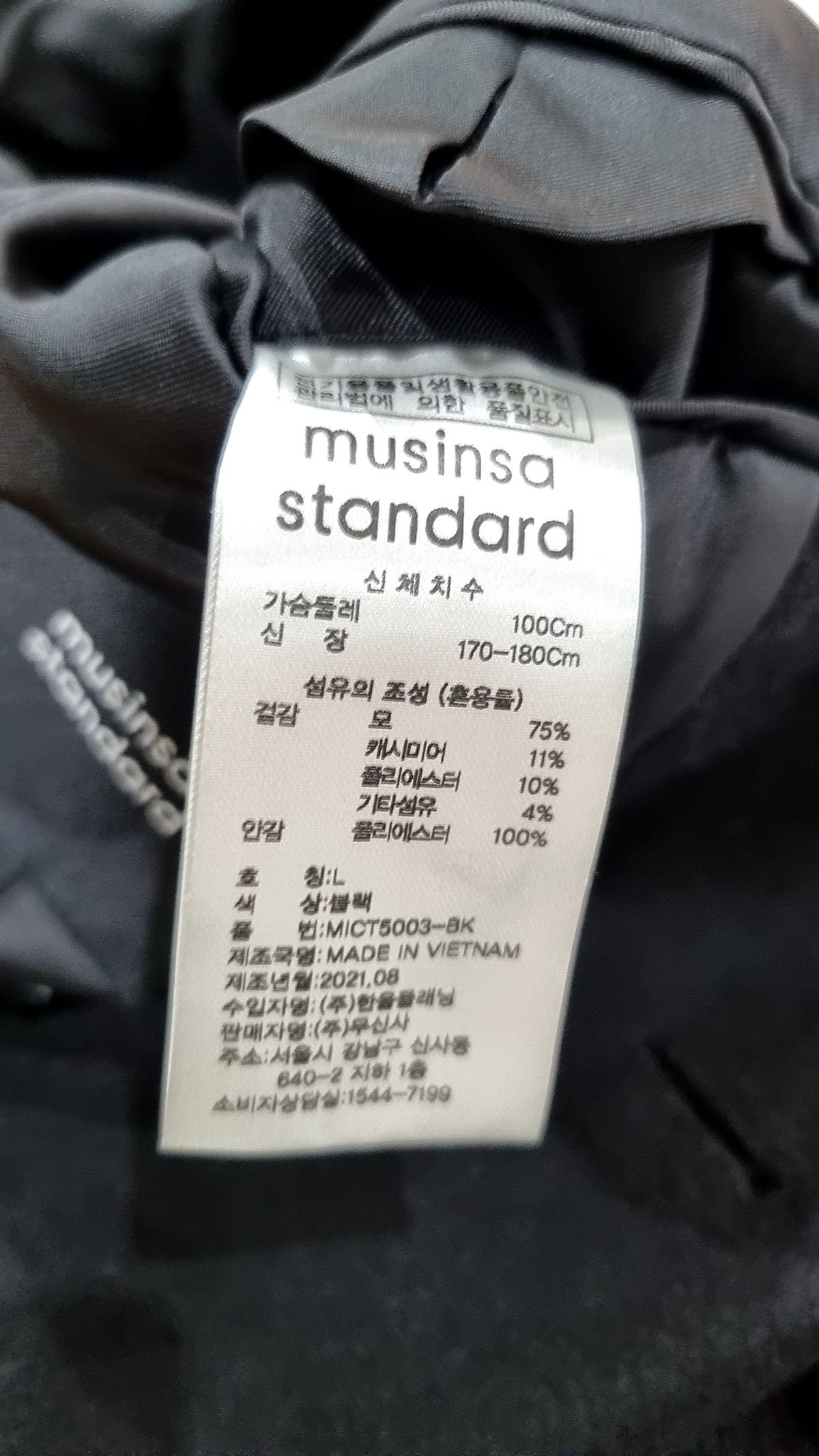 무신사 스탠다드(MUSINSA STANDARD) 겨울 싱글 코트 L