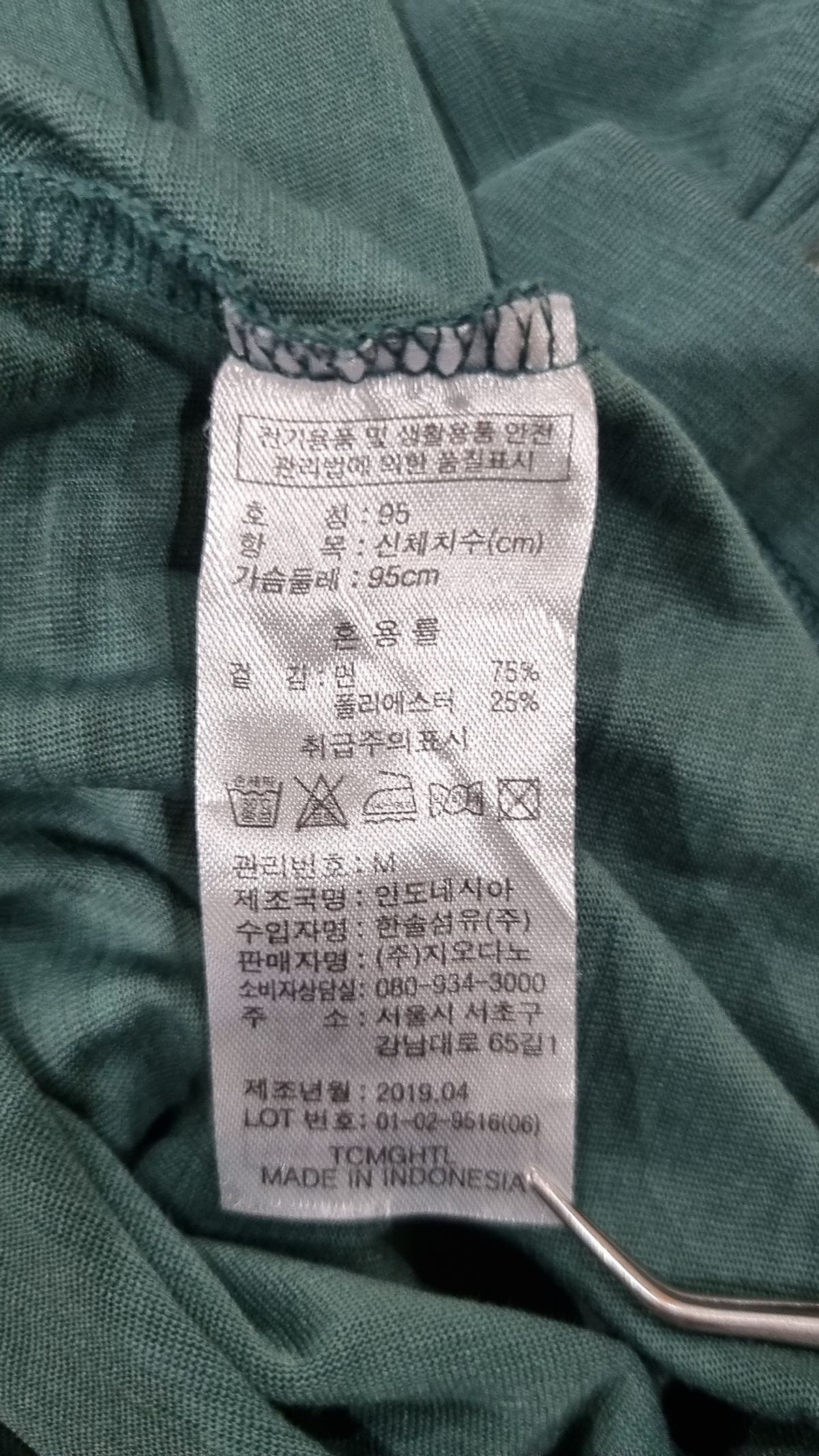 지오다노(GIORDANO) 반소매 티셔츠 95