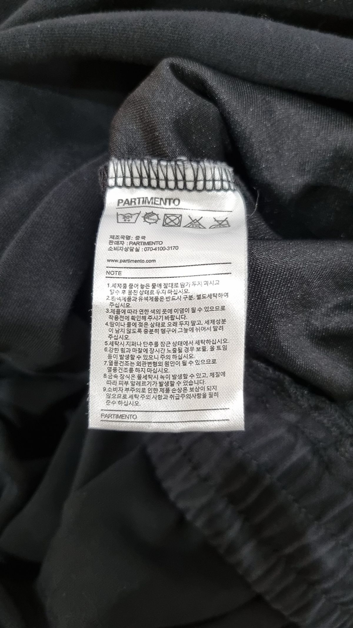 파르티멘토(PARTIMENTO) 조거 팬츠 L