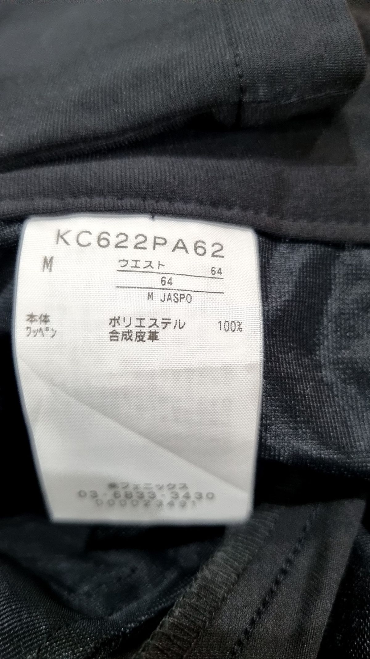 카파(KAPPA) 코튼 팬츠 M