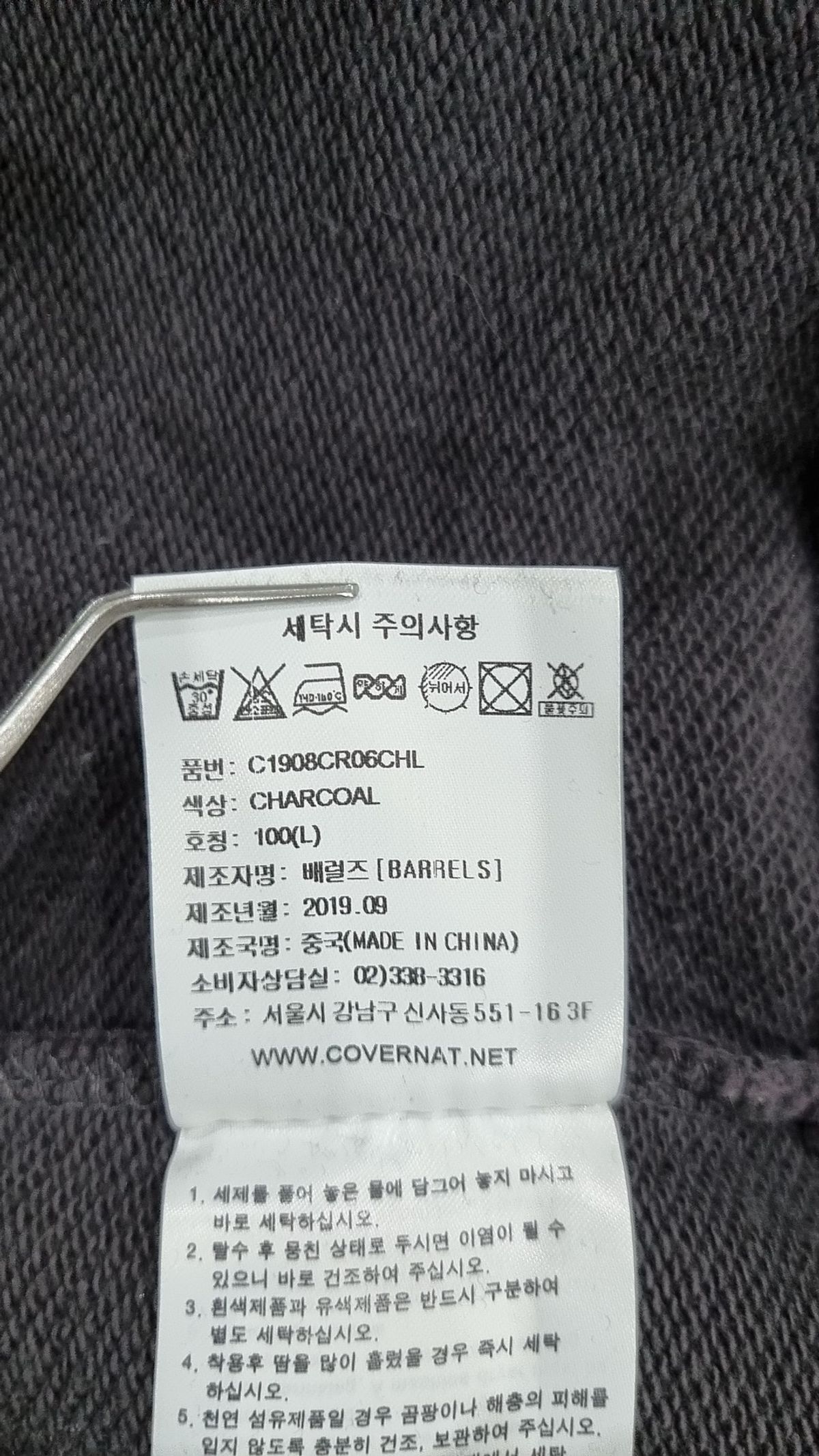커버낫(COVERNAT) 맨투맨/스웨트셔츠 L