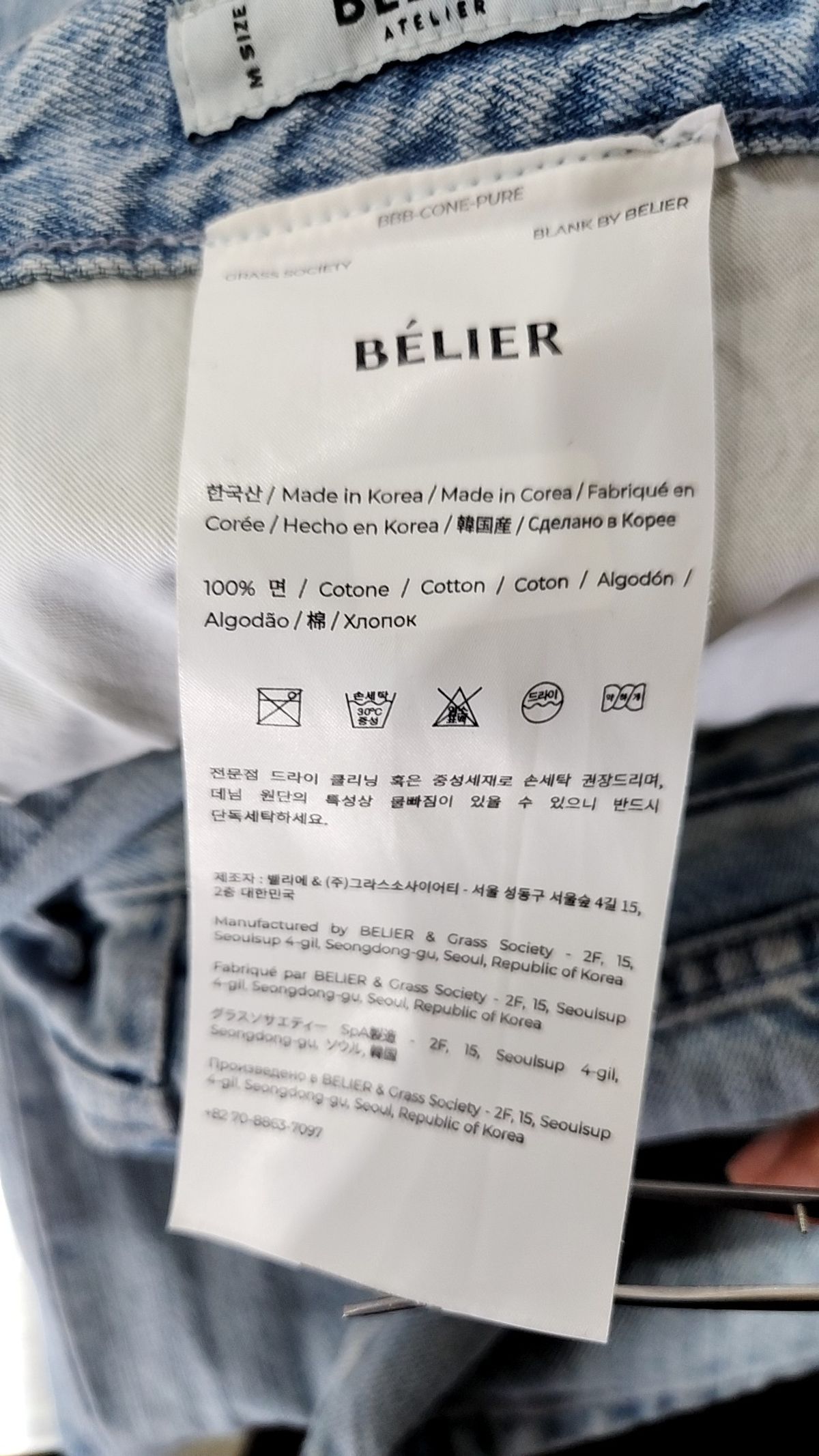 벨리에(BELIER) 청/데님 팬츠 M