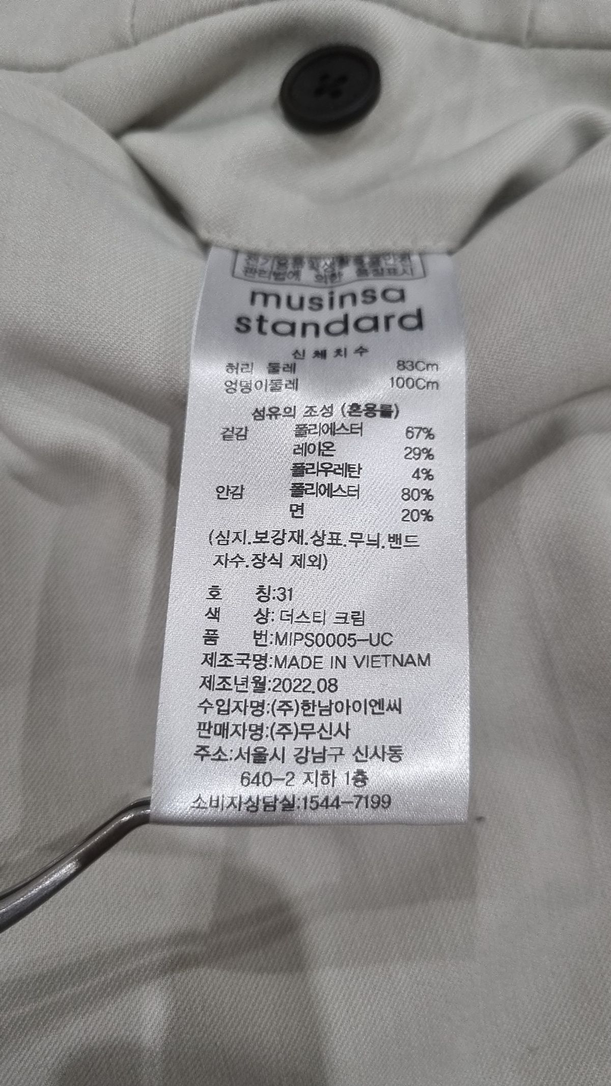 무신사 스탠다드(MUSINSA STANDARD) 슈트 팬츠/슬랙스 31