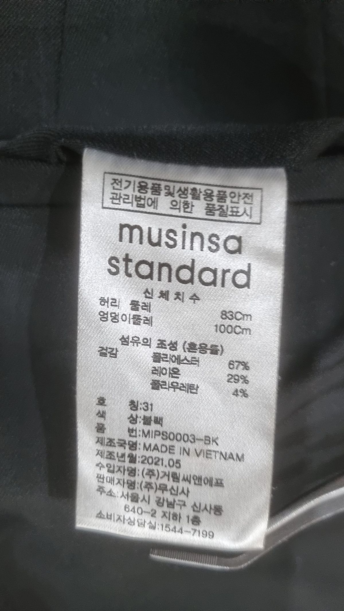 무신사 스탠다드(MUSINSA STANDARD) 슈트 팬츠/슬랙스 31