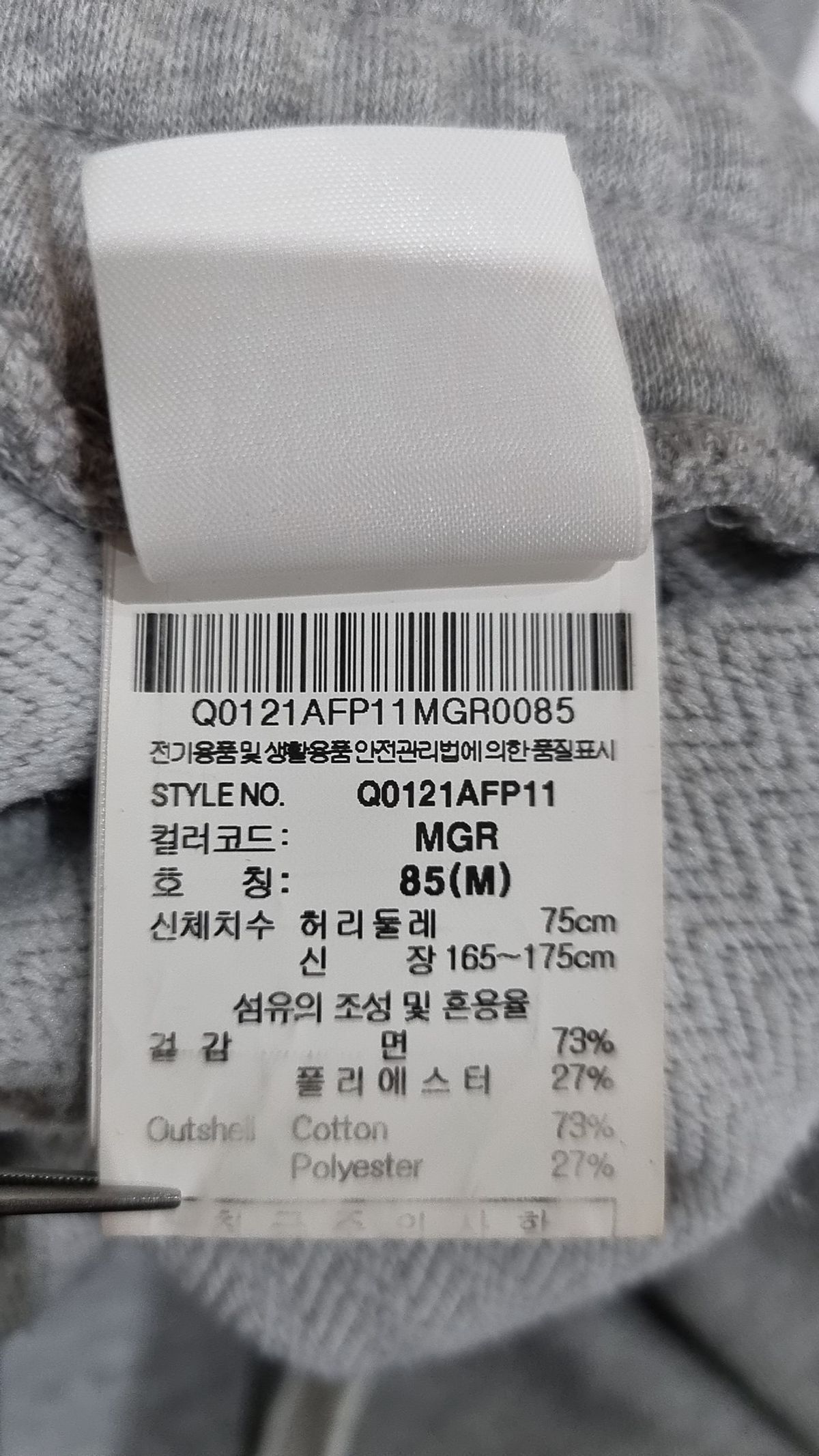 르꼬르도니에(LE CORDONNIER) 트레이닝 팬츠 85