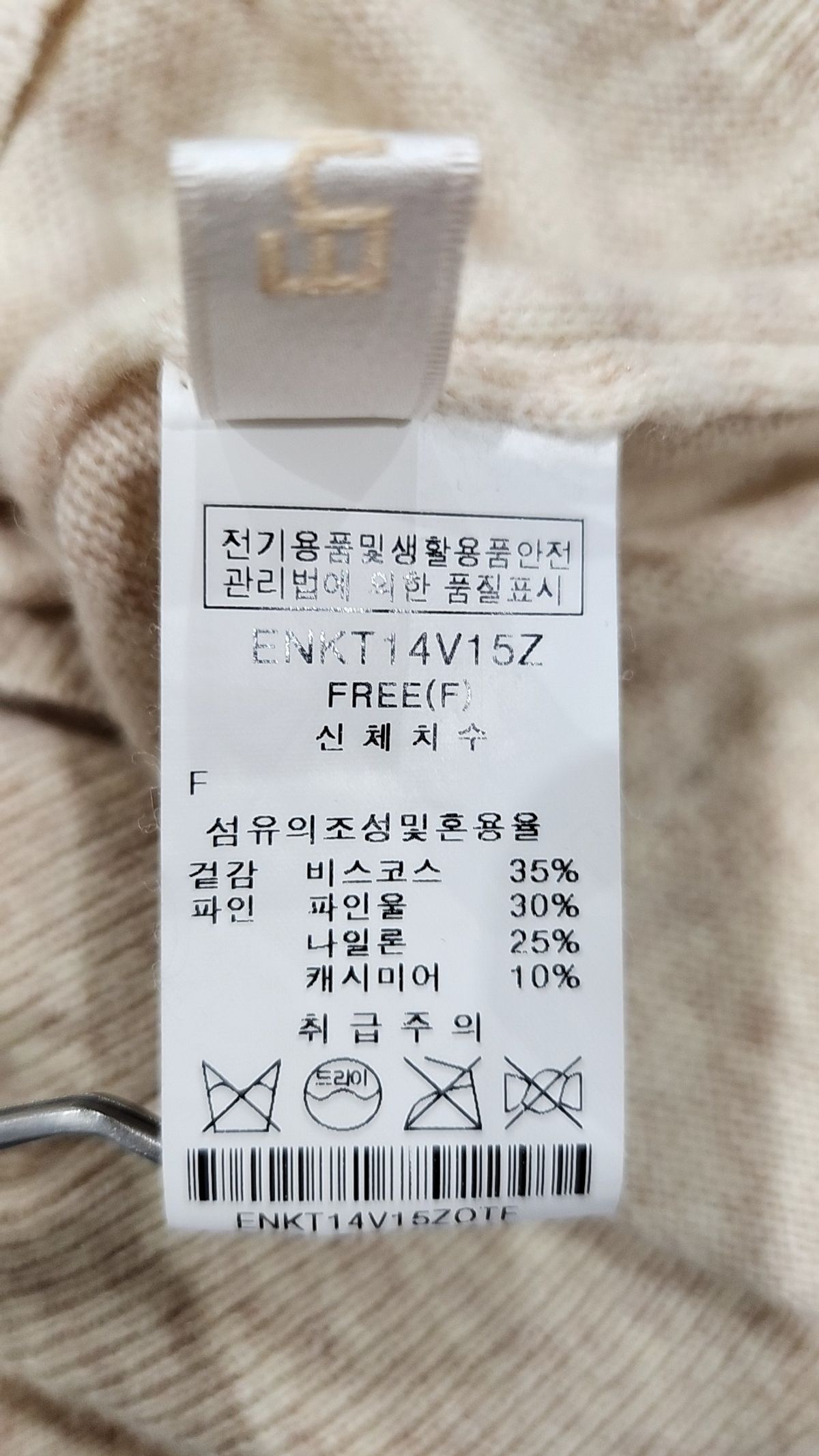 이앤씨(EnC) 니트/스웨터 FREE