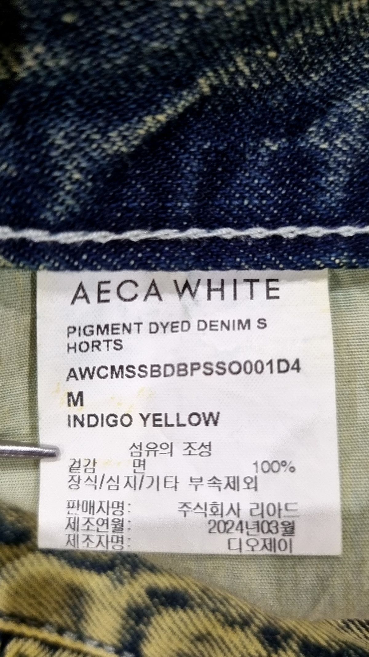에이카화이트(AECA) PIGMENT DYED DENIM SHORTS-INDIGO YELLOW M