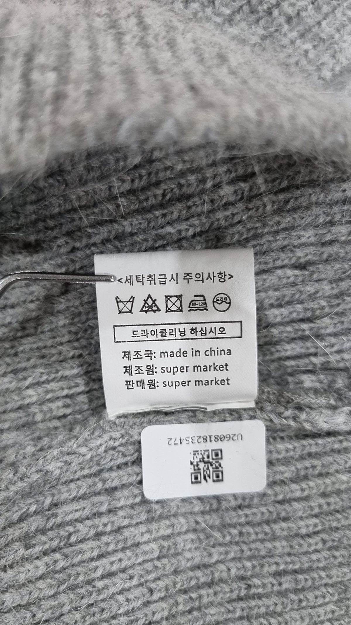 슈퍼마켓(supermarket) 베스트 XS