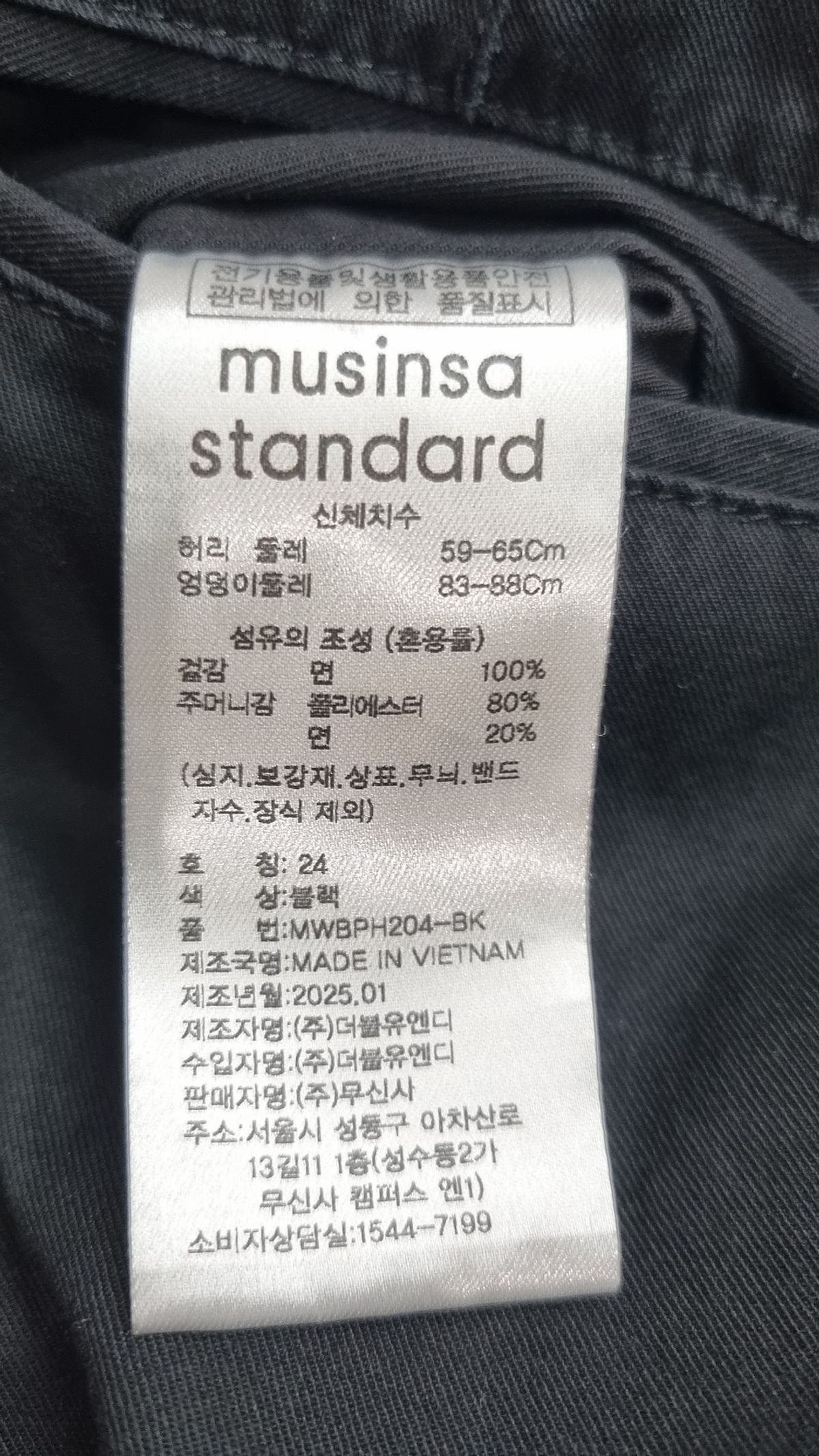 무신사 스탠다드(MUSINSA STANDARD) 숏팬츠 24