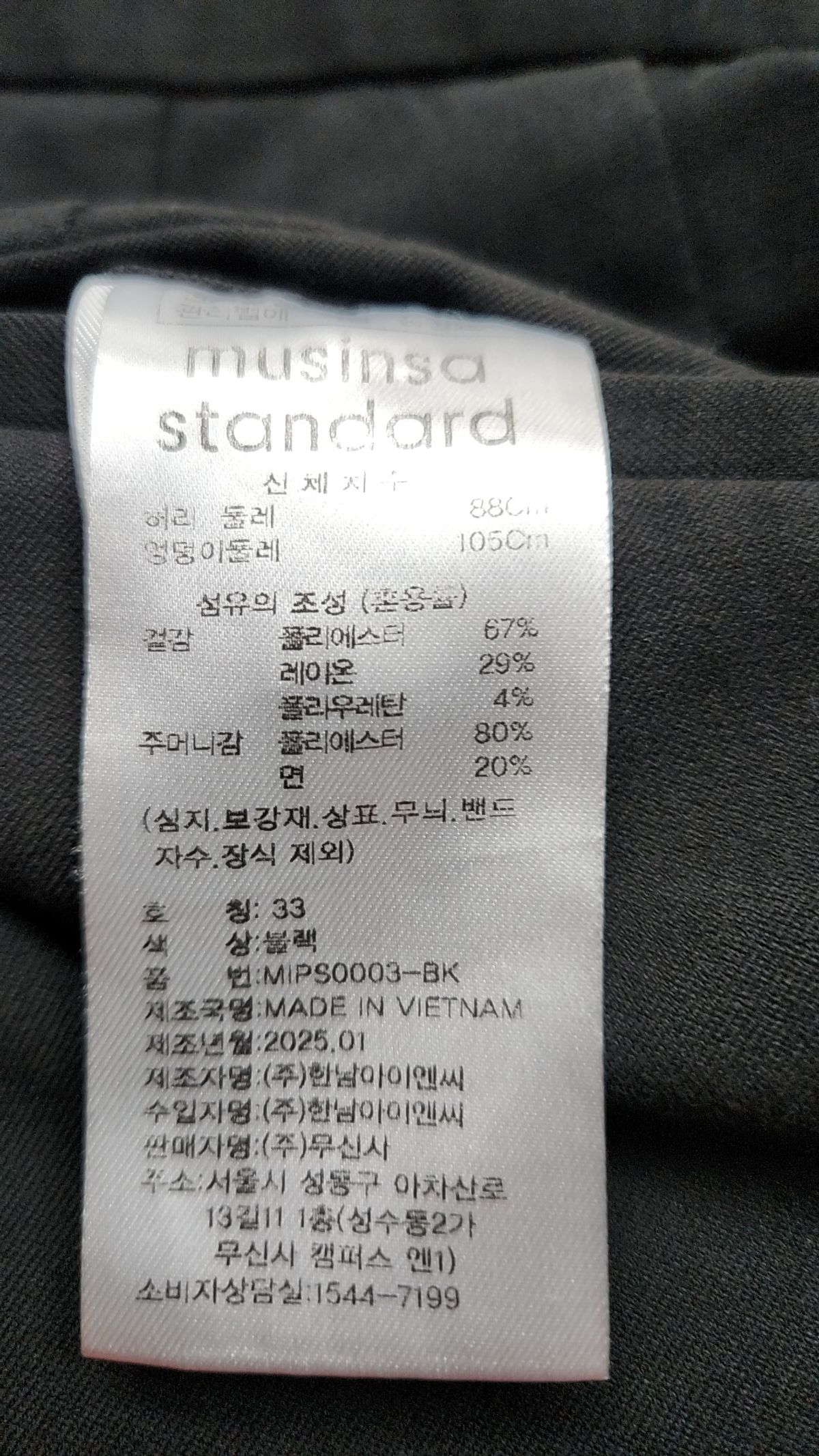 무신사 스탠다드(MUSINSA STANDARD) 슈트 팬츠/슬랙스 33