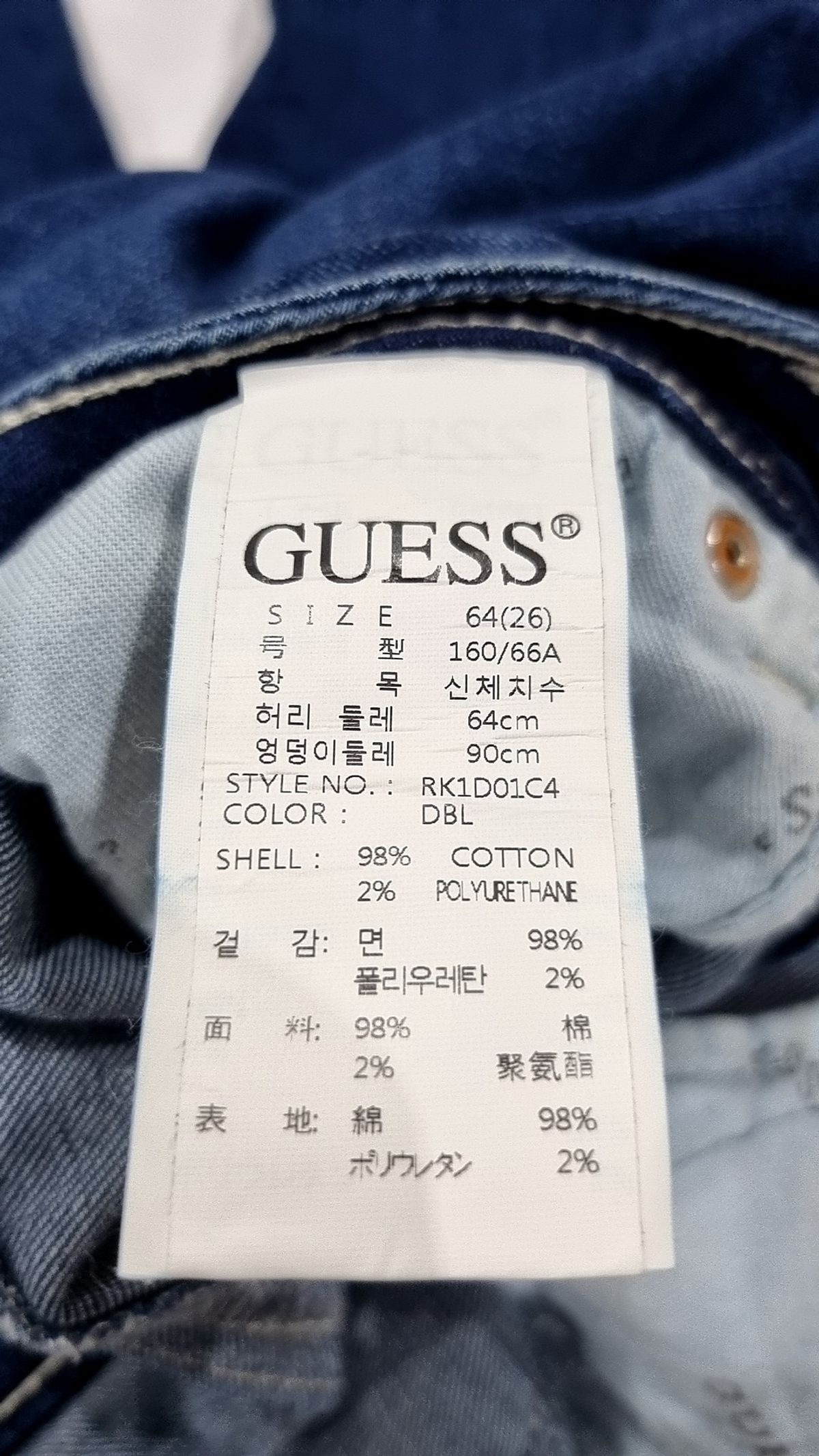 게스(GUESS) 청/데님 팬츠 26