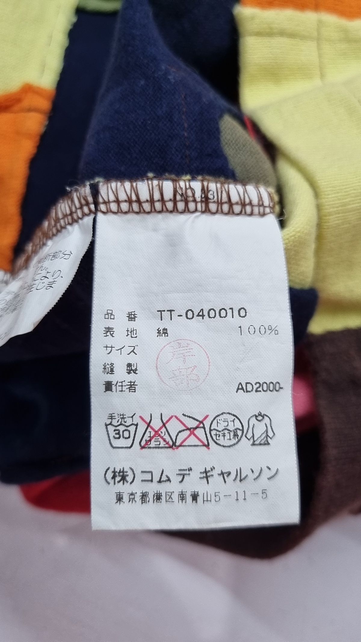 꼼데가르송 트리콧(Comme des Garcons Tricot) 나시/민소매 티셔츠 FREE