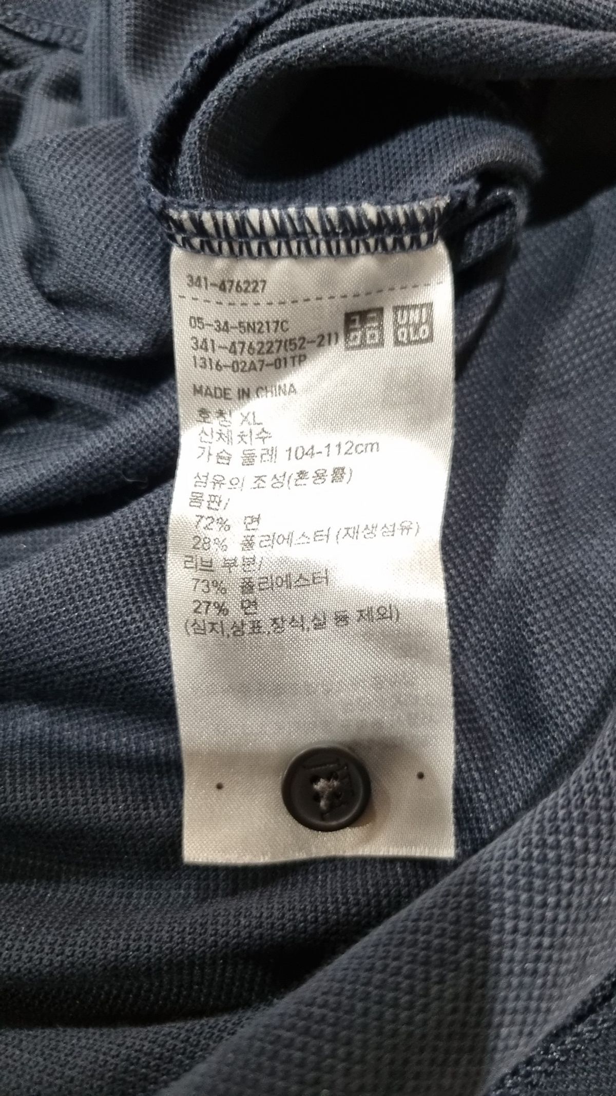유니클로(UNIQLO) 피케/카라 티셔츠 XL