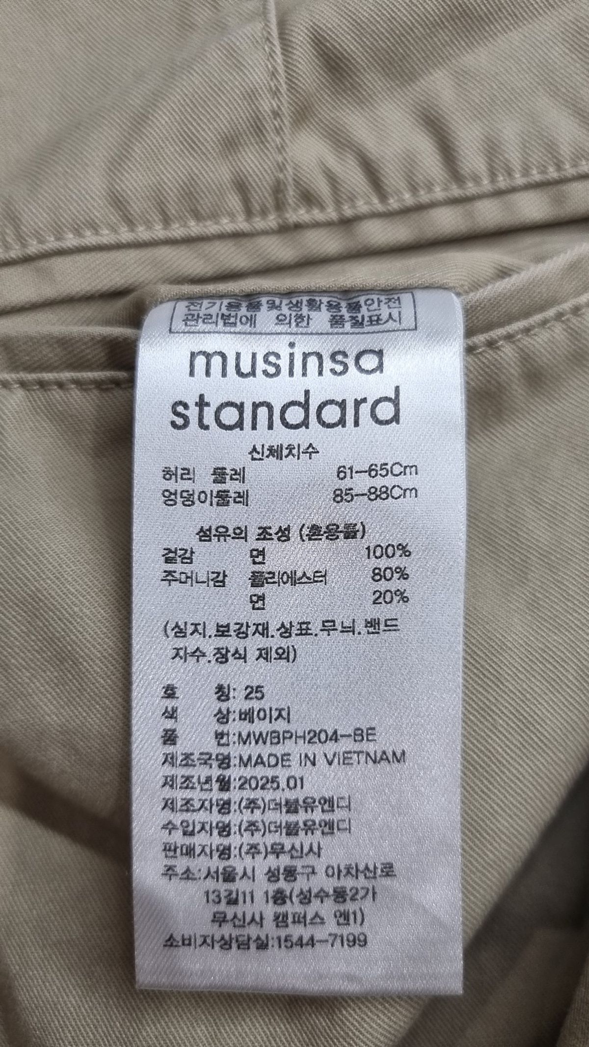 무신사 스탠다드(MUSINSA STANDARD) 숏팬츠 25