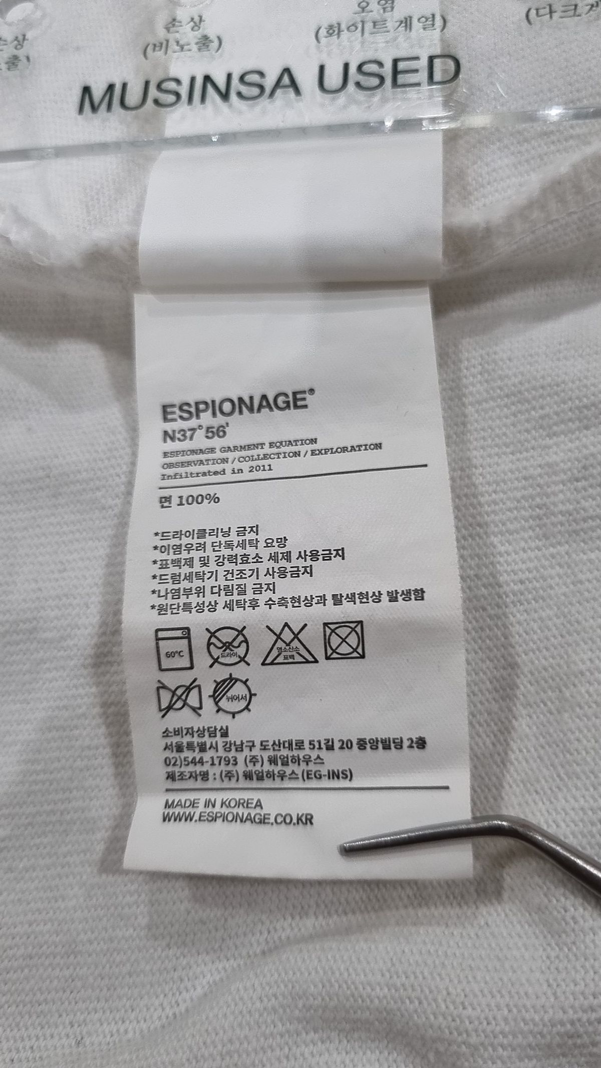 에스피오나지(ESPIONAGE) 반소매 티셔츠 M