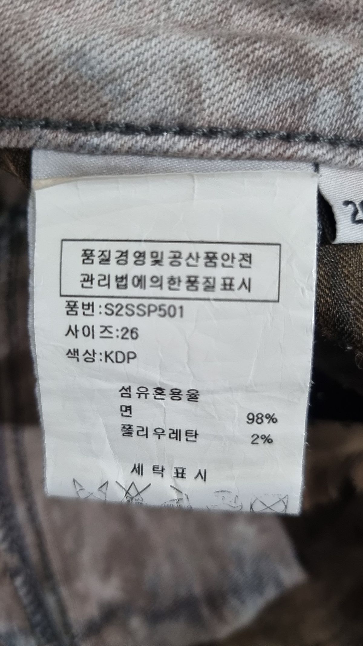 씨위진(SIWY DENIM) 숏팬츠 26