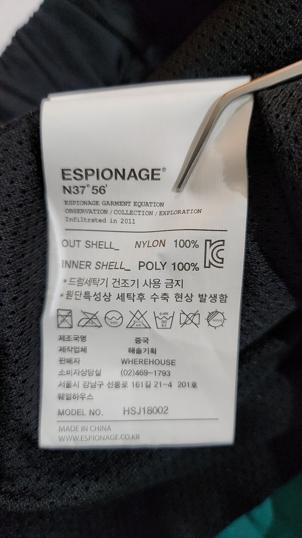 에스피오나지(ESPIONAGE) 나일론/코치 재킷 XL