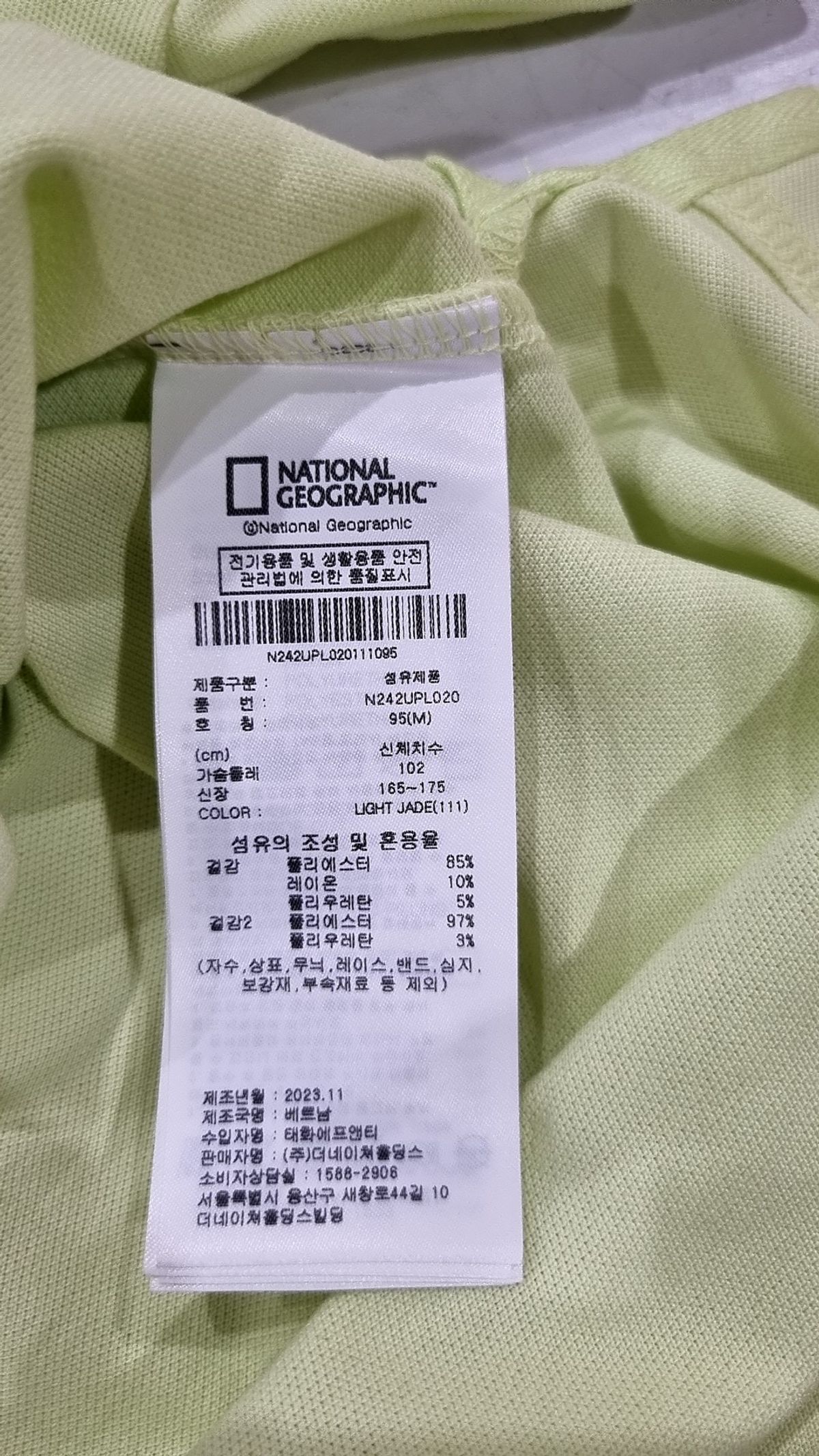 내셔널지오그래픽(NATIONALGEOGRAPHIC) N242UPL920 카리디 피케 반팔 티셔츠 G MINT M