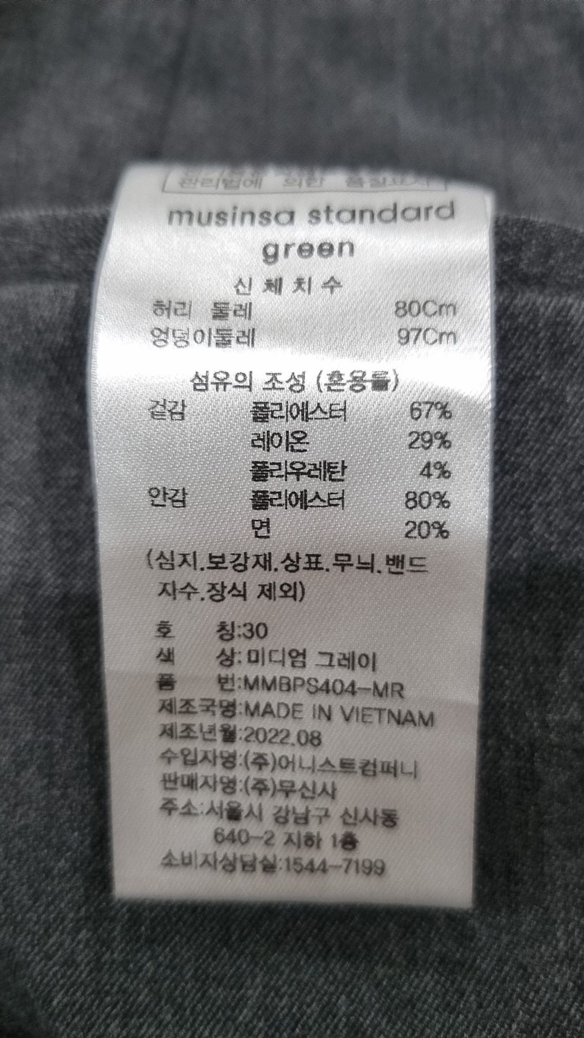 무신사 스탠다드(MUSINSA STANDARD) 슈트 팬츠/슬랙스 30